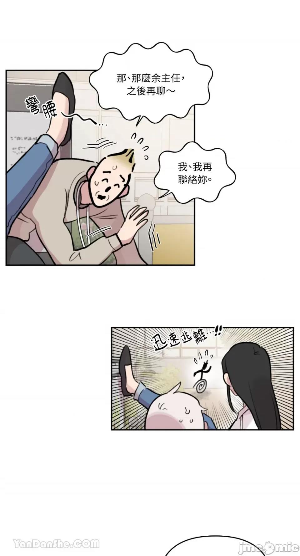 需要力量的事情，都交给我吧! 需要力量的事情，都交给我吧！-60 第4页