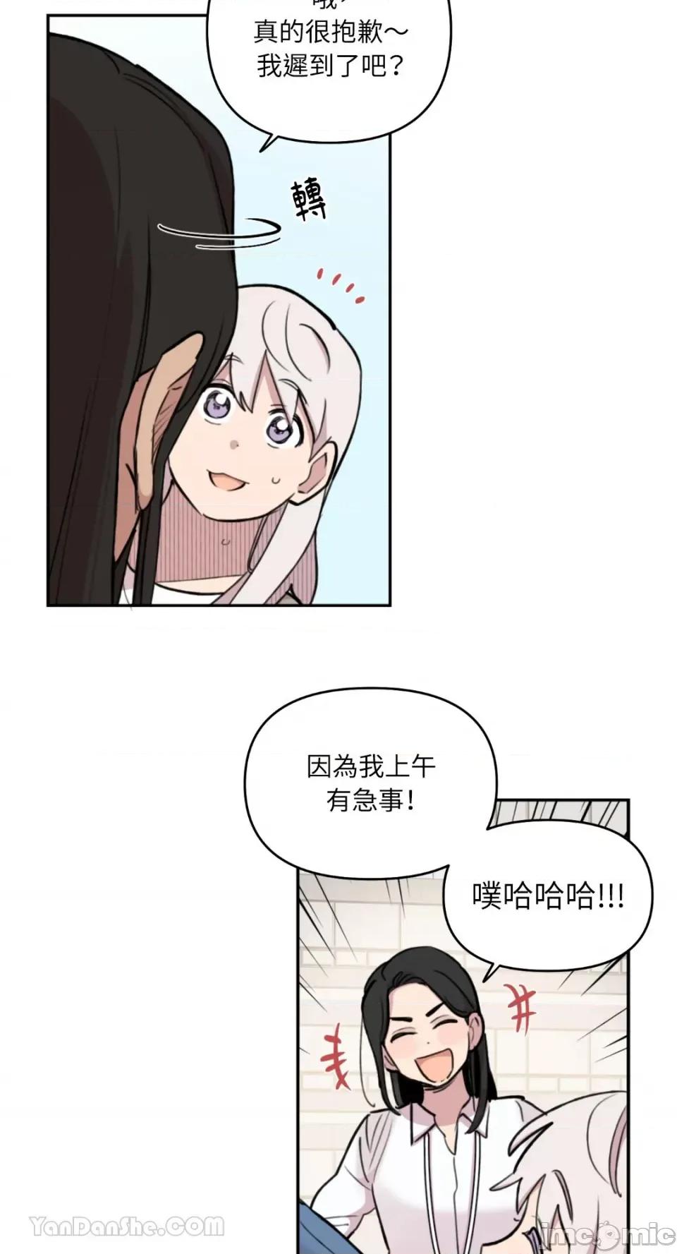 需要力量的事情，都交给我吧! 需要力量的事情，都交给我吧！-60 第6页