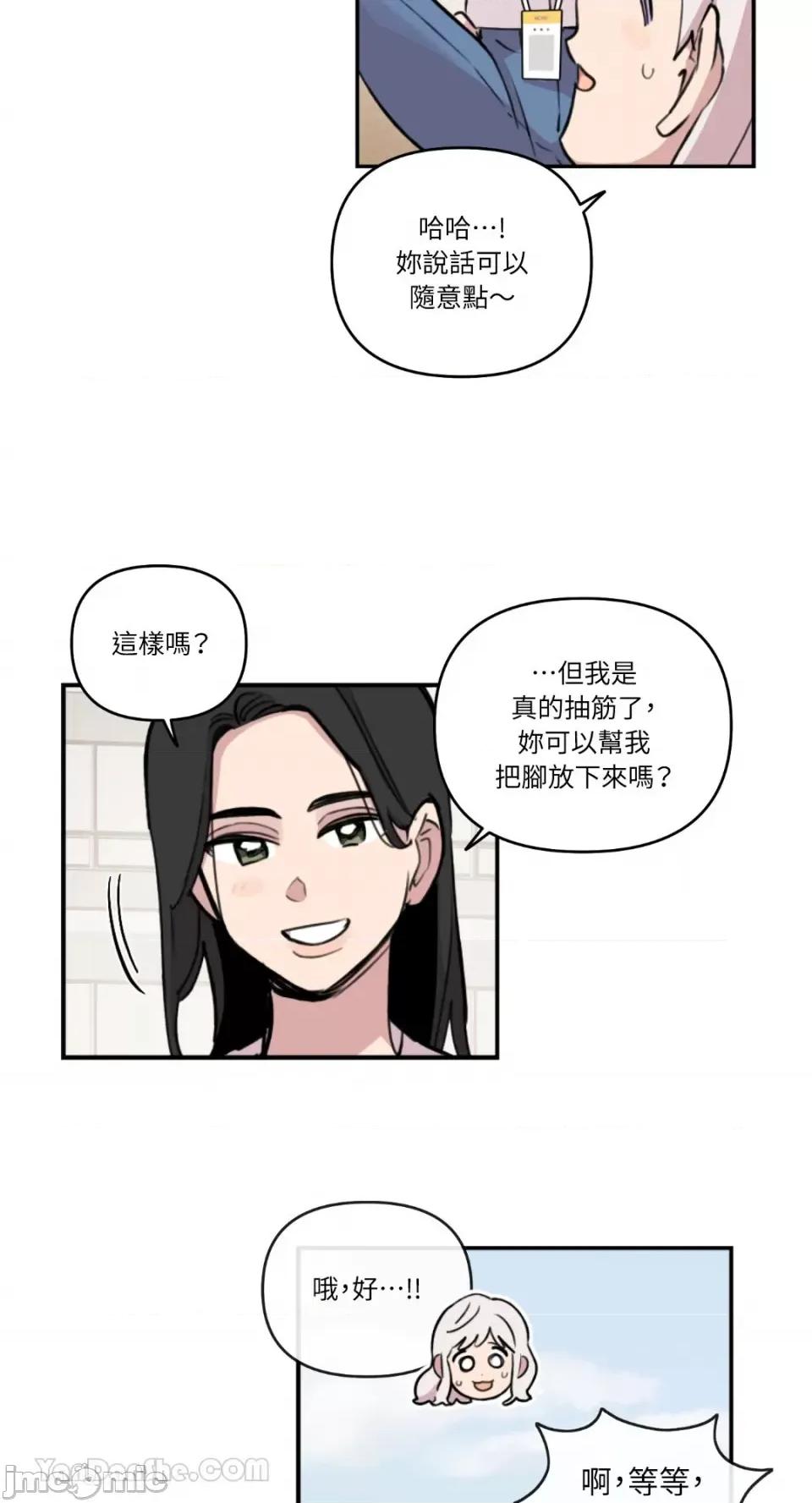 需要力量的事情，都交给我吧! 需要力量的事情，都交给我吧！-60 第7页