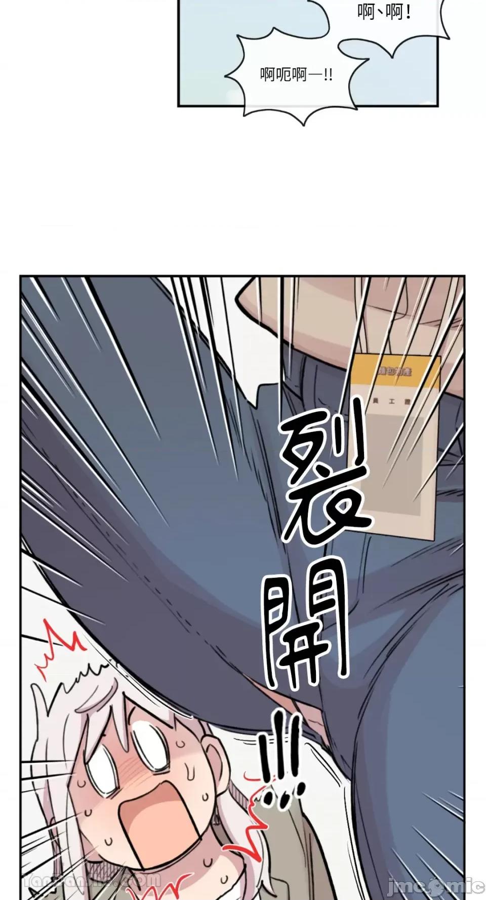 需要力量的事情，都交给我吧! 需要力量的事情，都交给我吧！-60 第8页