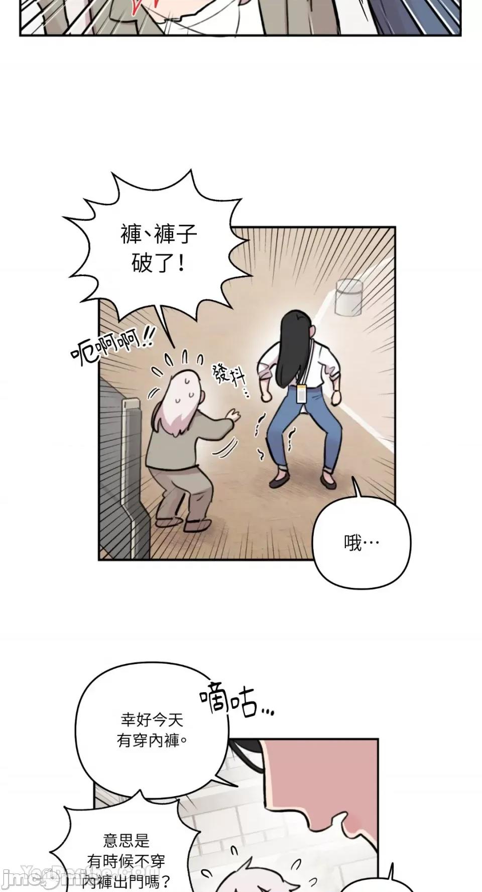 需要力量的事情，都交给我吧! 需要力量的事情，都交给我吧！-60 第9页