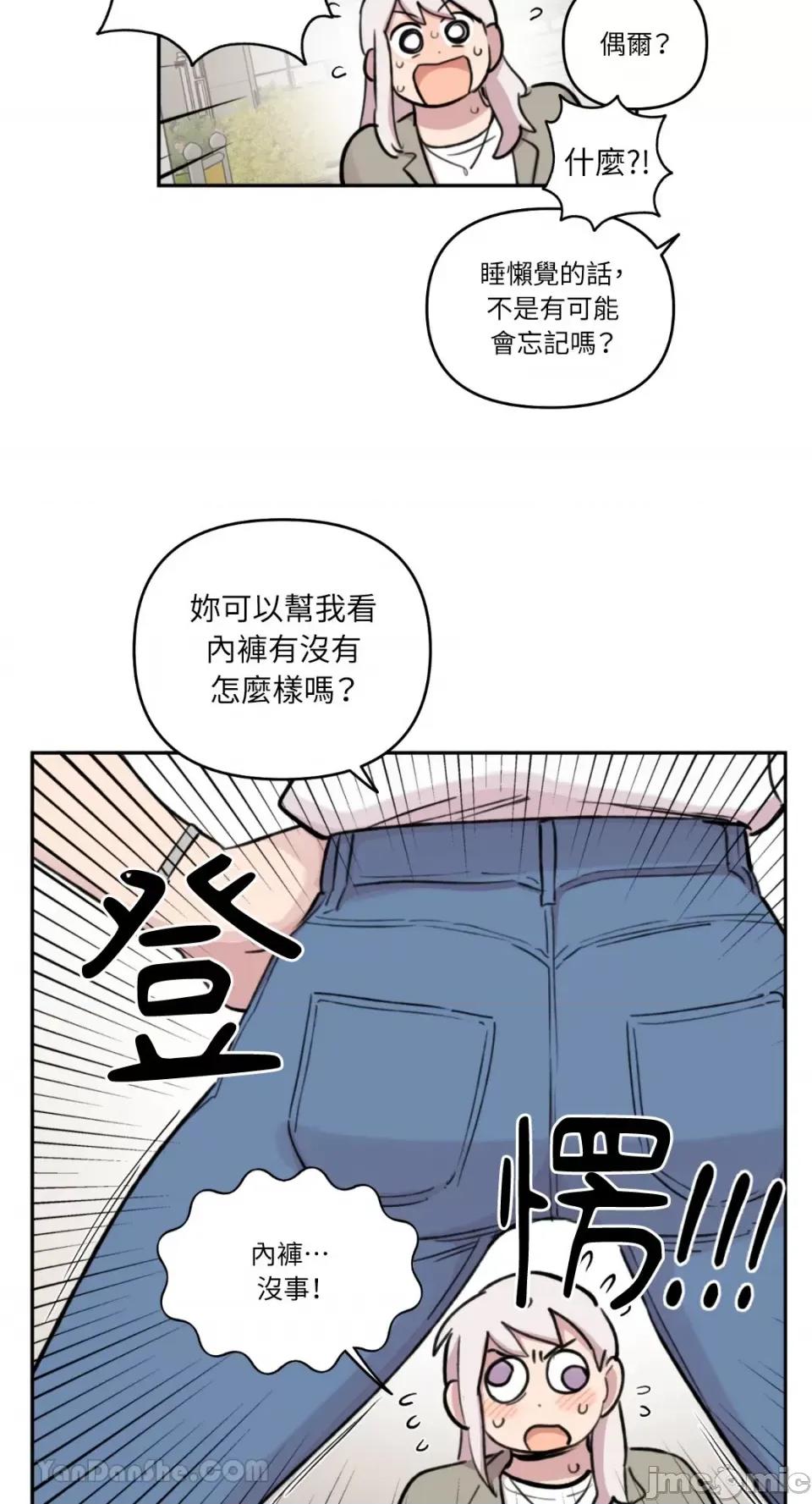 需要力量的事情，都交给我吧! 需要力量的事情，都交给我吧！-60 第10页