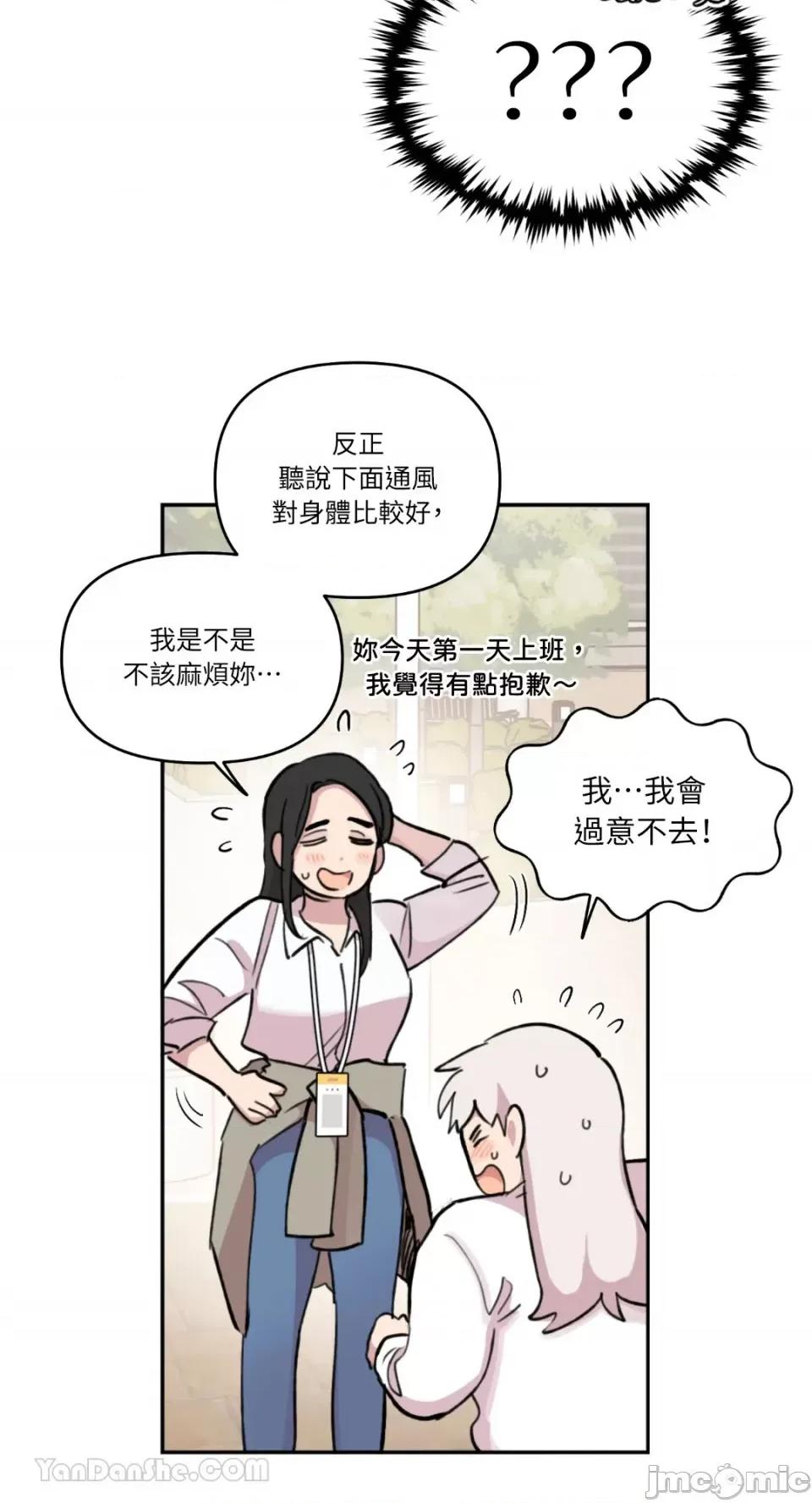 需要力量的事情，都交给我吧! 需要力量的事情，都交给我吧！-60 第13页