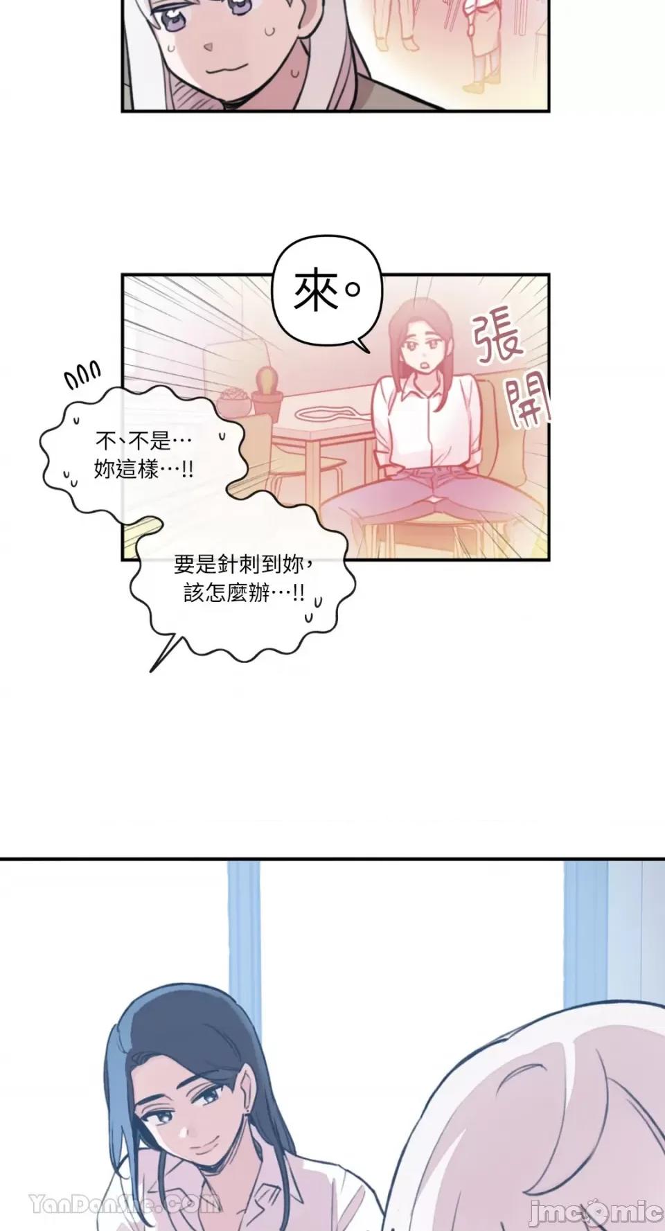 需要力量的事情，都交给我吧! 需要力量的事情，都交给我吧！-60 第16页