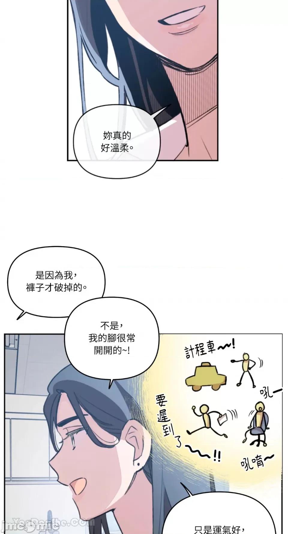 需要力量的事情，都交给我吧! 需要力量的事情，都交给我吧！-60 第18页