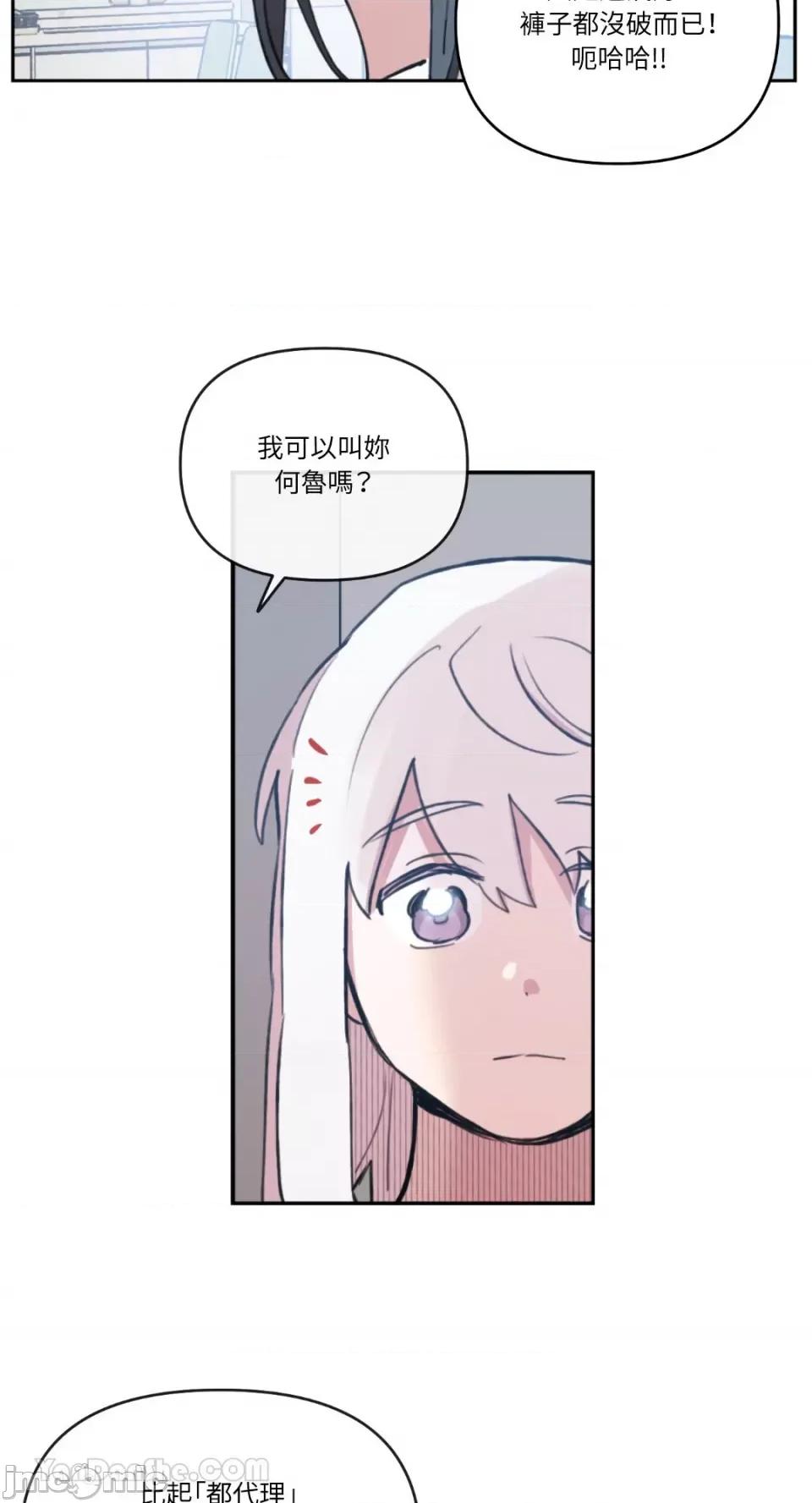 需要力量的事情，都交给我吧! 需要力量的事情，都交给我吧！-60 第19页