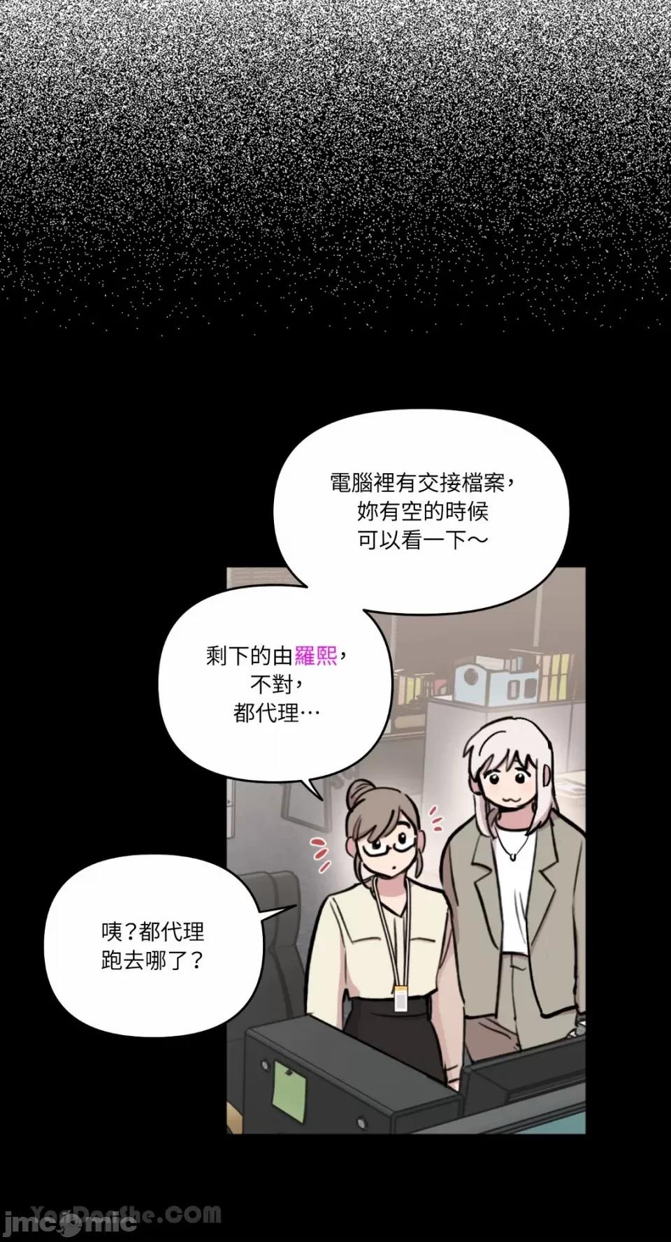 需要力量的事情，都交给我吧! 需要力量的事情，都交给我吧！-60 第21页