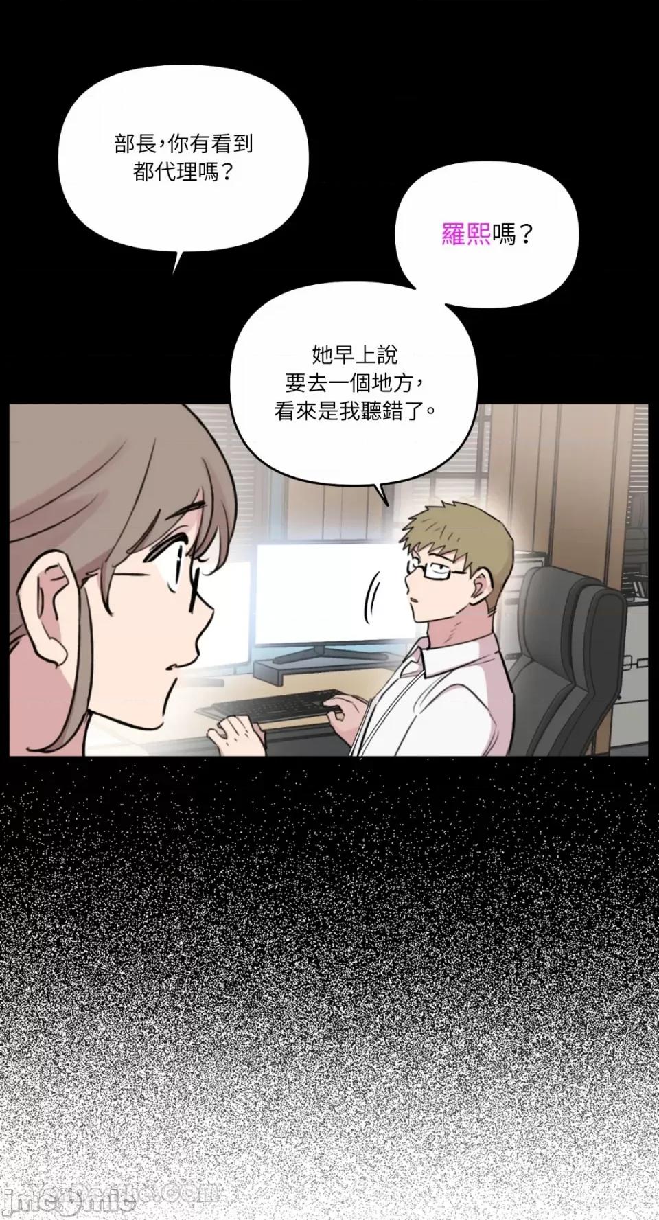 需要力量的事情，都交给我吧! 需要力量的事情，都交给我吧！-60 第22页