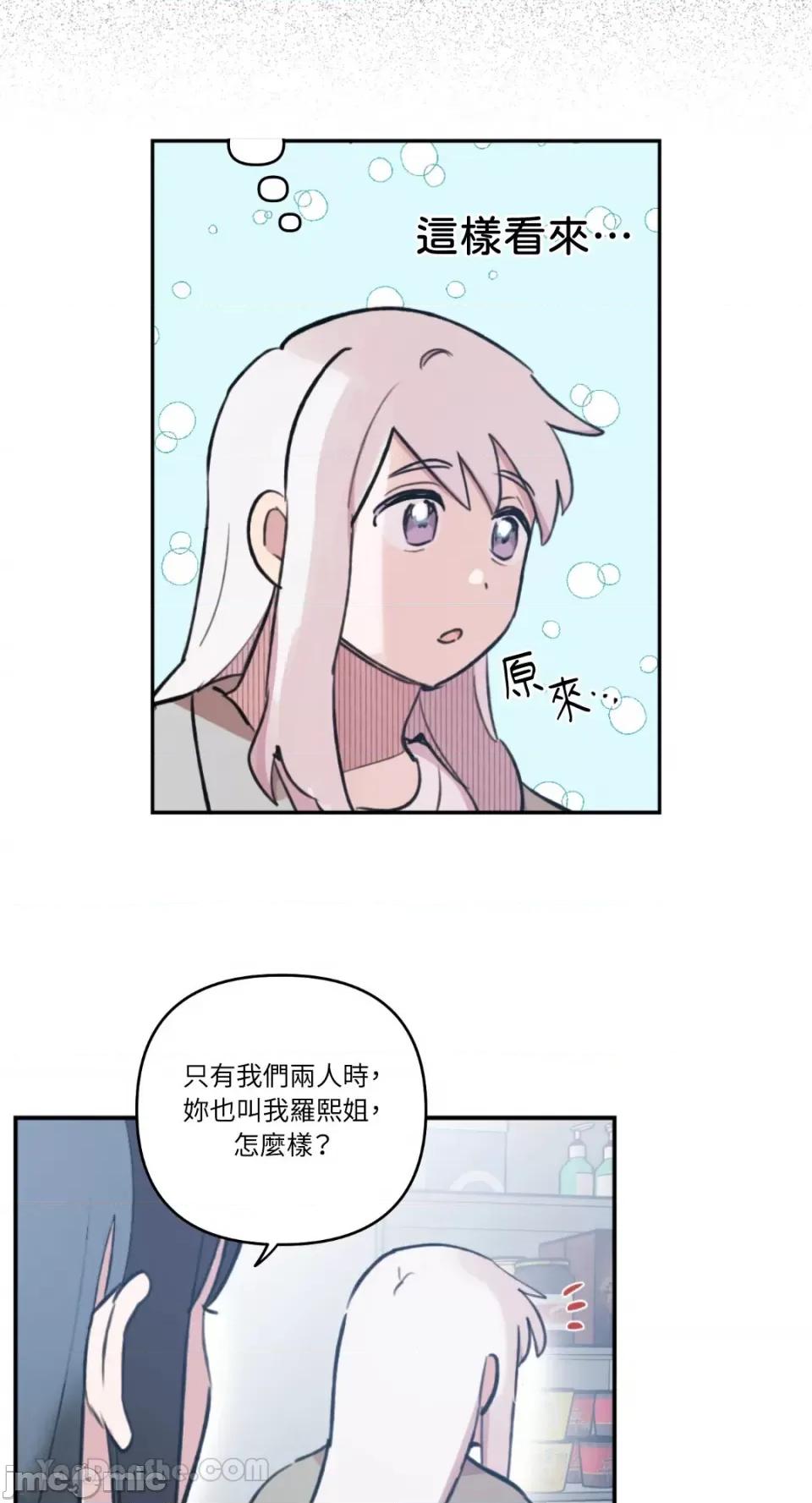 需要力量的事情，都交给我吧! 需要力量的事情，都交给我吧！-60 第23页