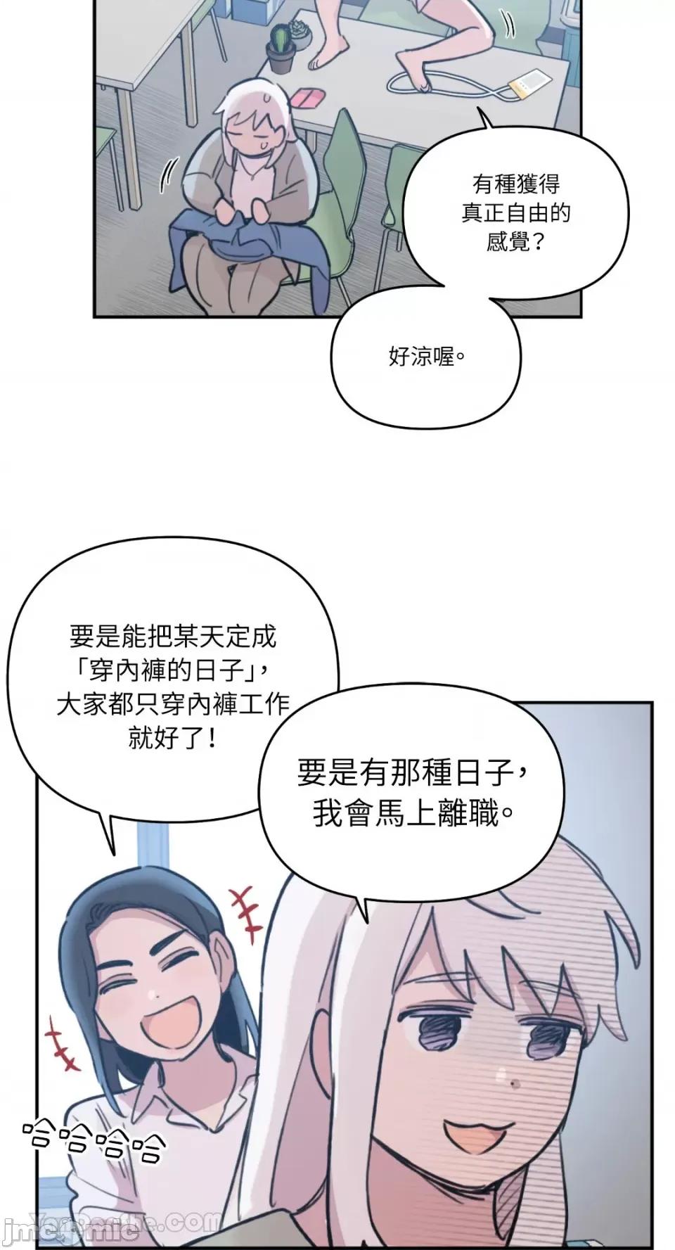 需要力量的事情，都交给我吧! 需要力量的事情，都交给我吧！-60 第25页