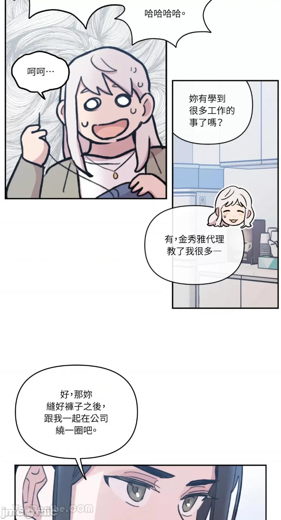 需要力量的事情，都交给我吧! 需要力量的事情，都交给我吧！-60 第28页