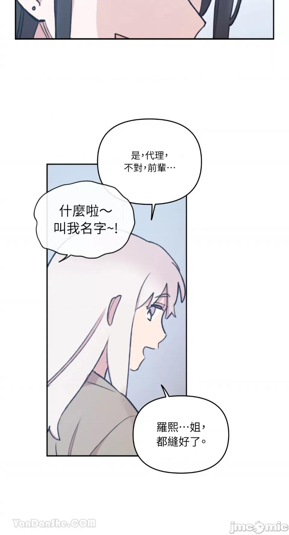 需要力量的事情，都交给我吧! 需要力量的事情，都交给我吧！-60 第29页
