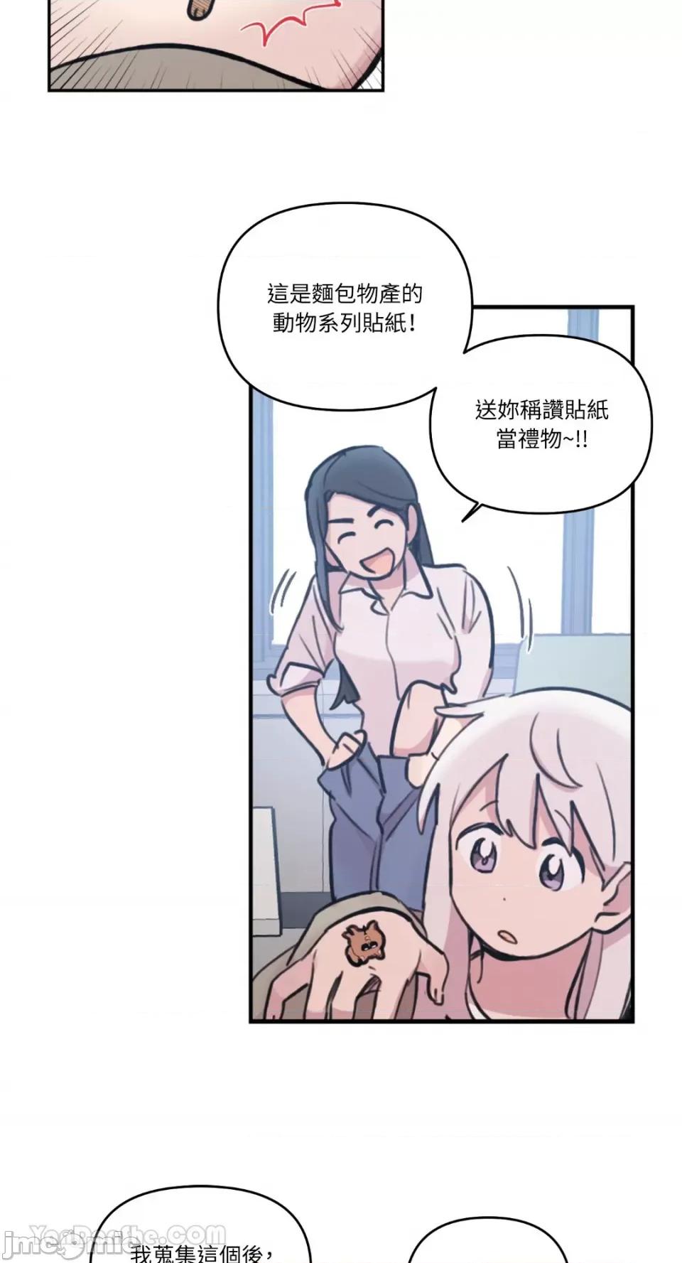需要力量的事情，都交给我吧! 需要力量的事情，都交给我吧！-60 第32页