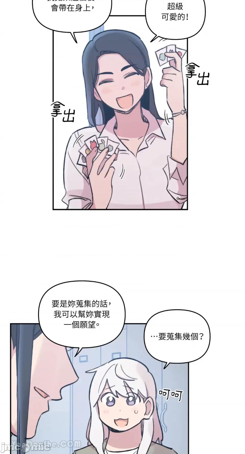 需要力量的事情，都交给我吧! 需要力量的事情，都交给我吧！-60 第33页