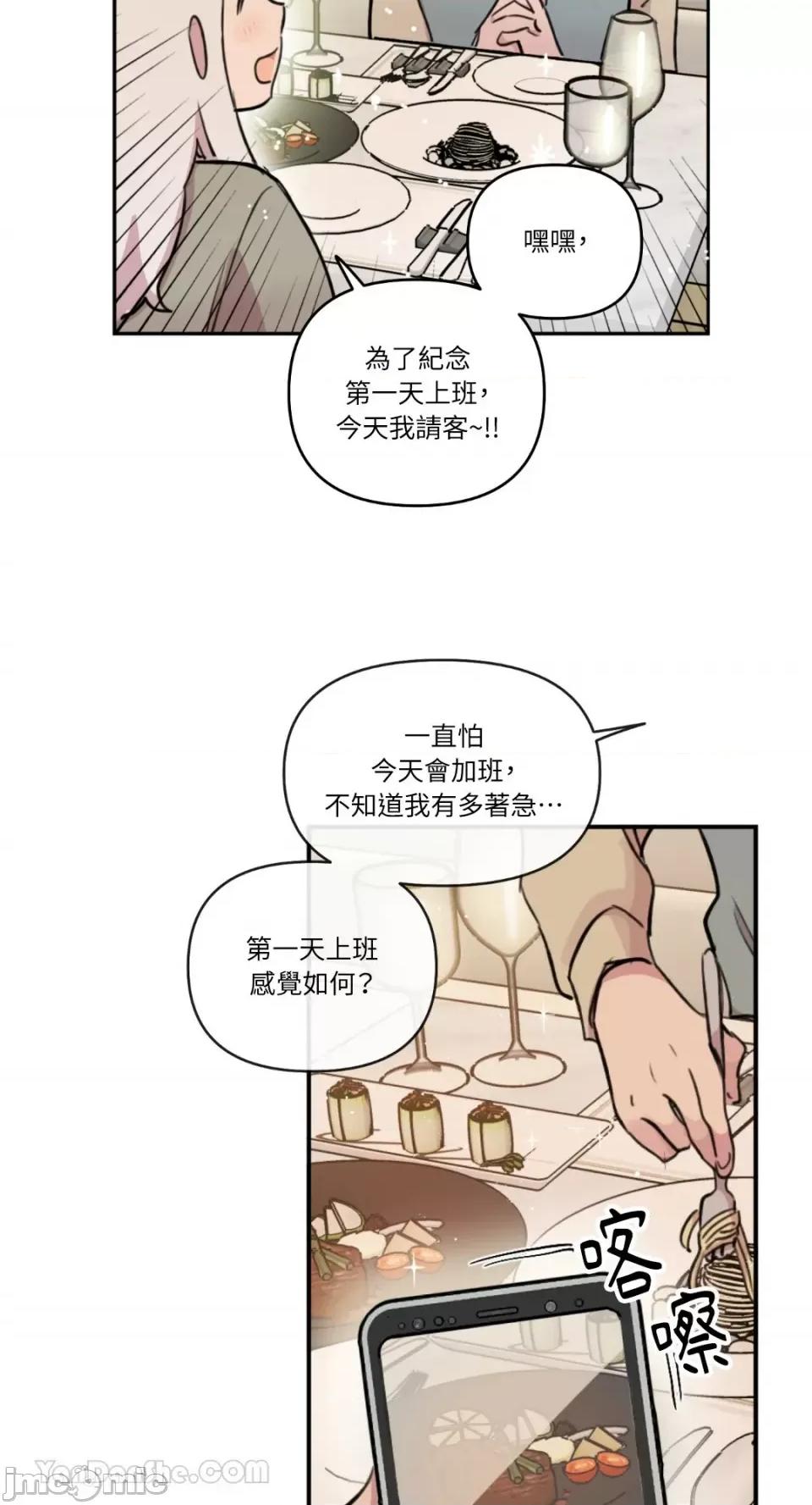 需要力量的事情，都交给我吧! 需要力量的事情，都交给我吧！-60 第36页