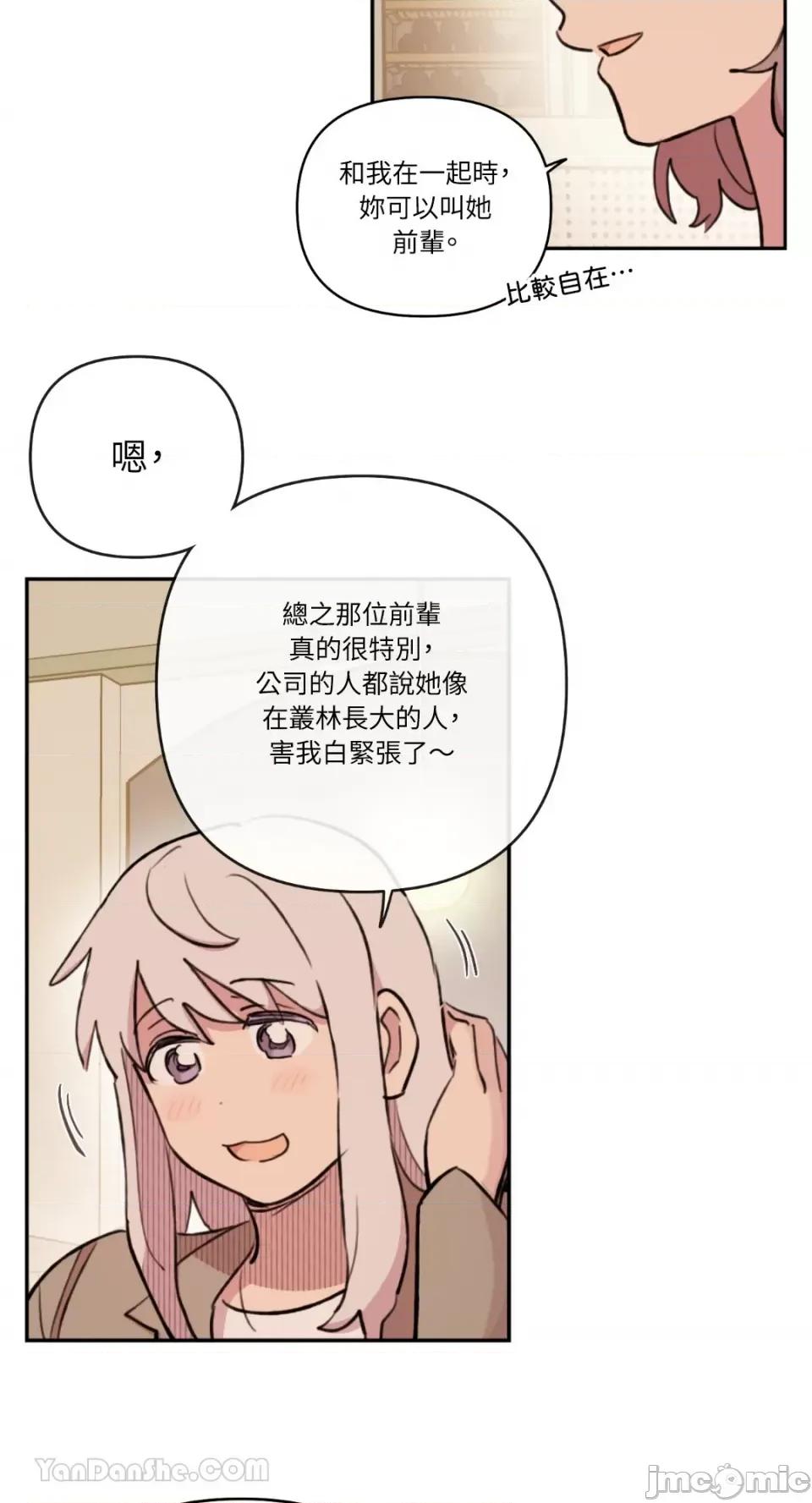 需要力量的事情，都交给我吧! 需要力量的事情，都交给我吧！-60 第41页