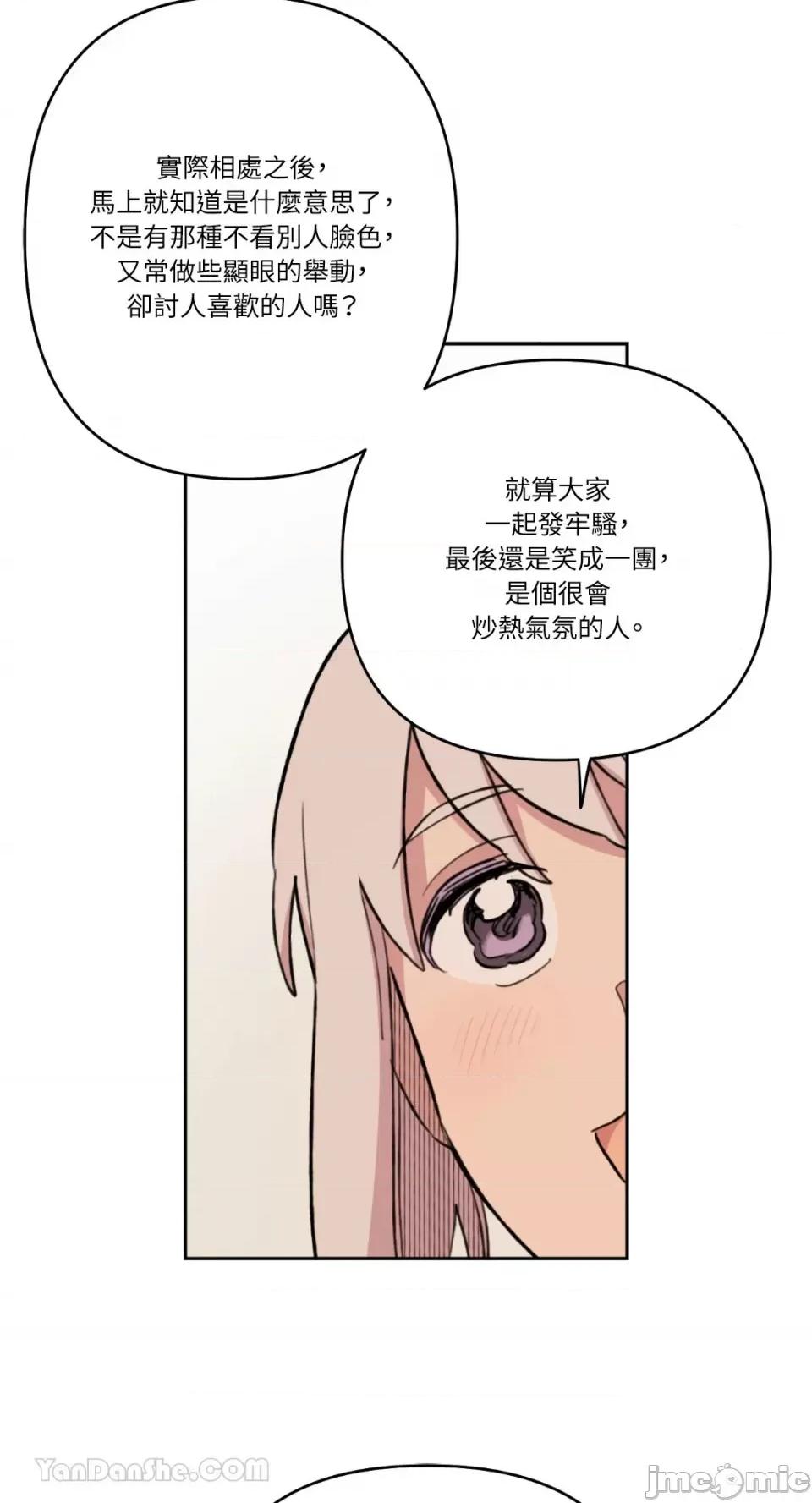 需要力量的事情，都交给我吧! 需要力量的事情，都交给我吧！-60 第42页