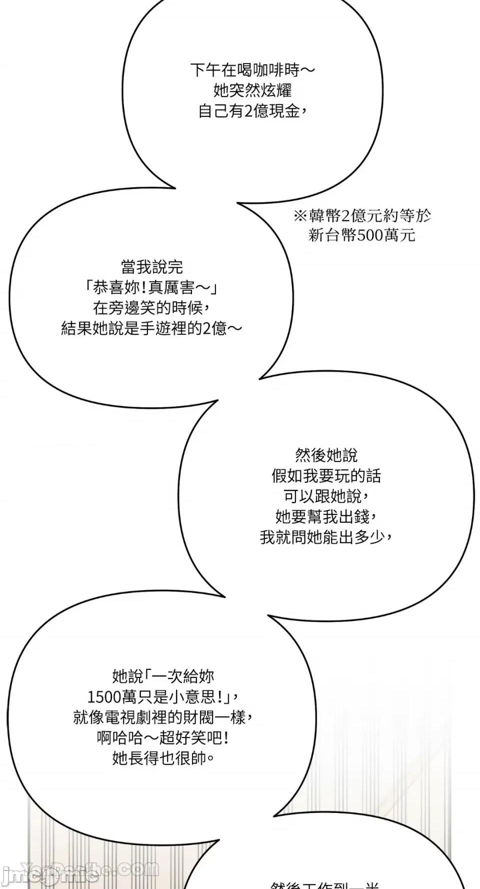 需要力量的事情，都交给我吧! 需要力量的事情，都交给我吧！-60 第43页