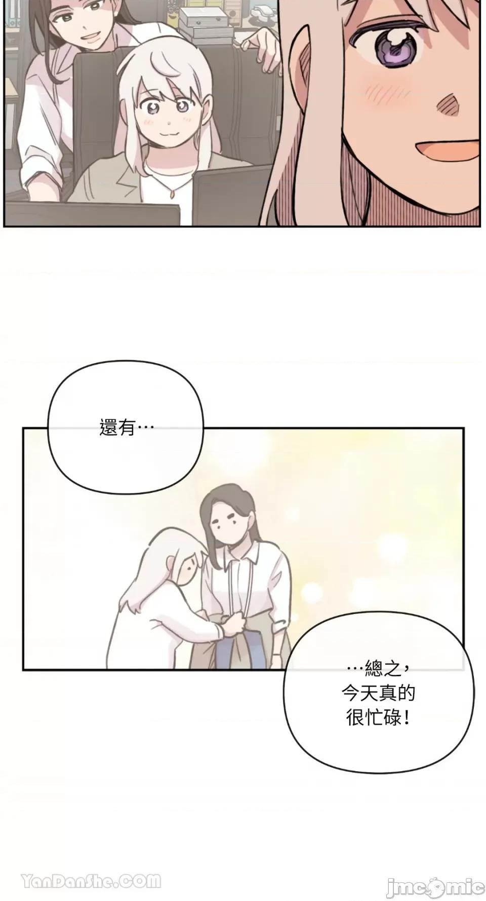 需要力量的事情，都交给我吧! 需要力量的事情，都交给我吧！-60 第46页