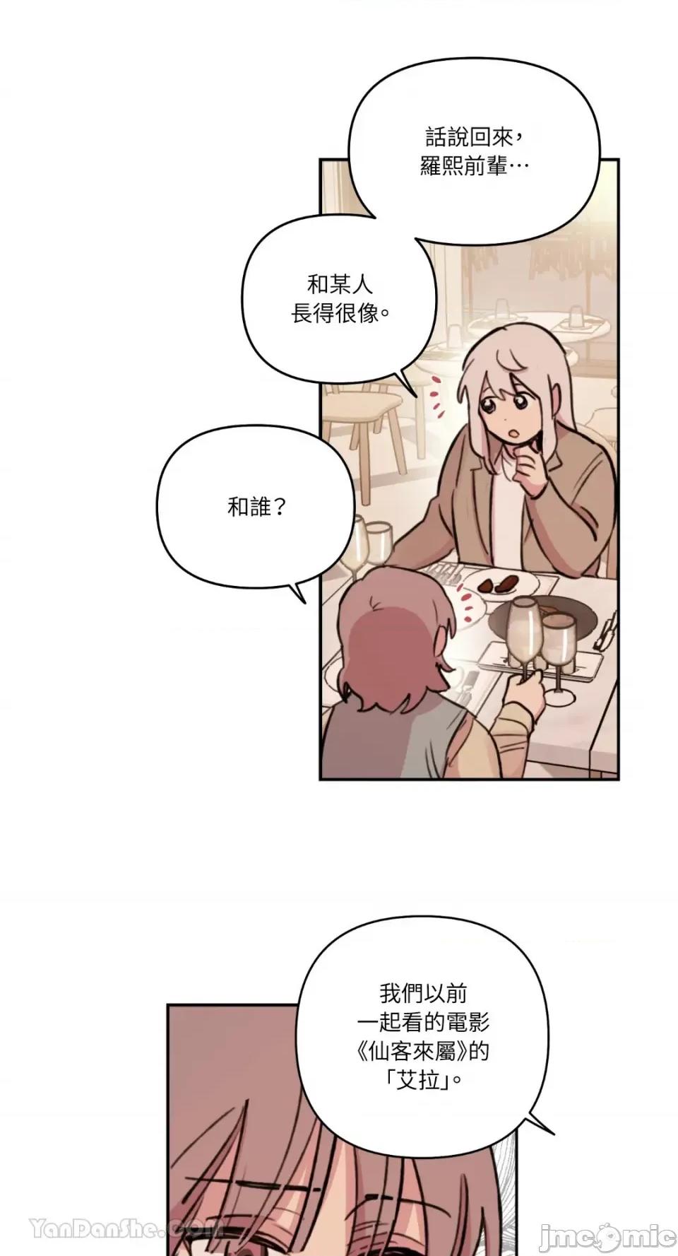 需要力量的事情，都交给我吧! 需要力量的事情，都交给我吧！-60 第48页