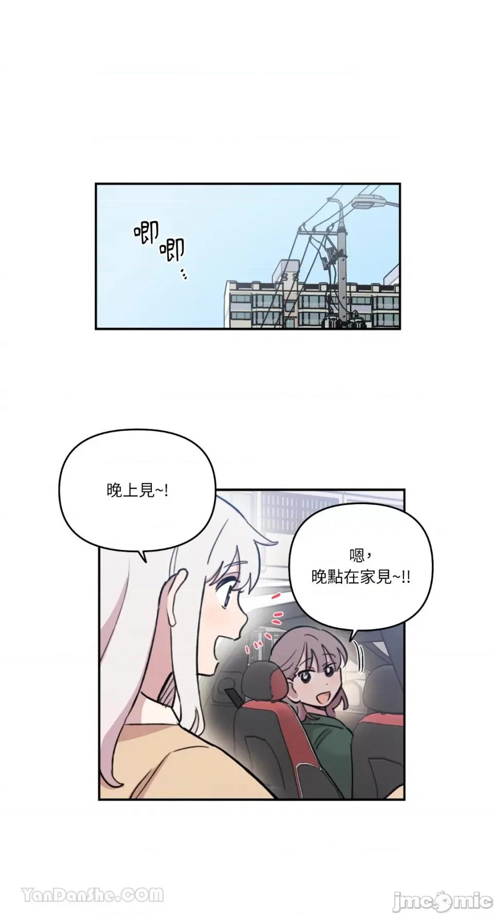 需要力量的事情，都交给我吧! 需要力量的事情，都交给我吧！-61 第2页