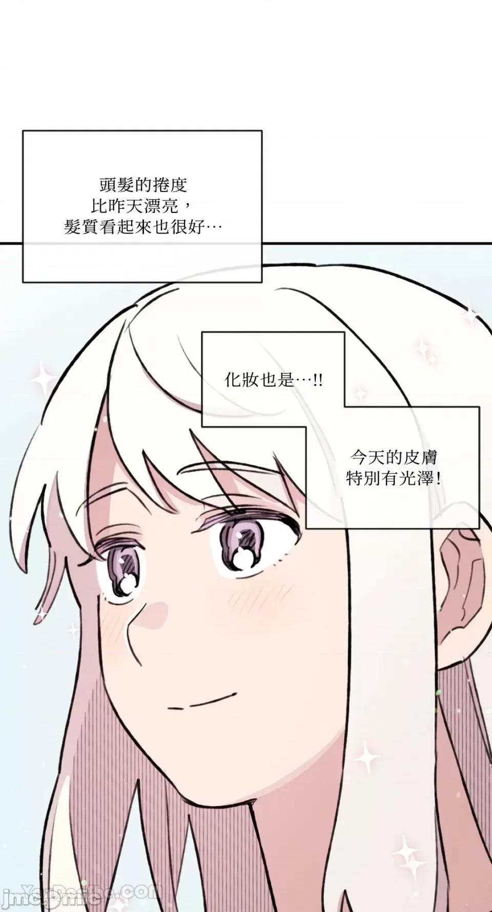 需要力量的事情，都交给我吧! 需要力量的事情，都交给我吧！-61 第6页
