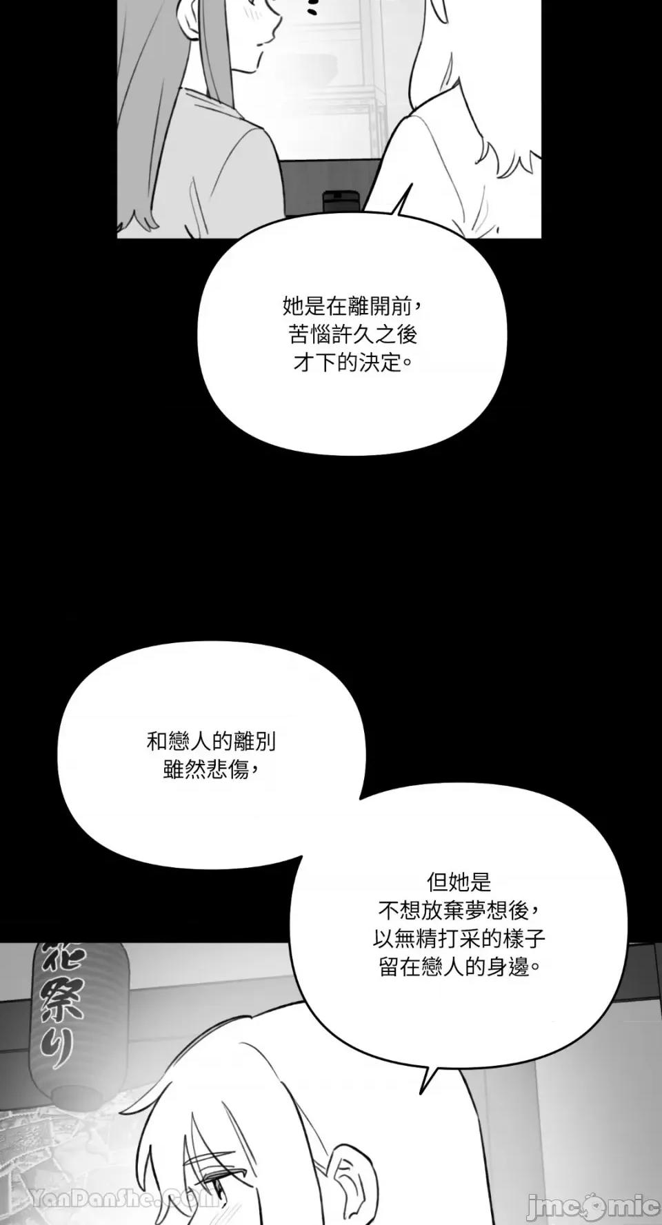 需要力量的事情，都交给我吧! 需要力量的事情，都交给我吧！-61 第10页