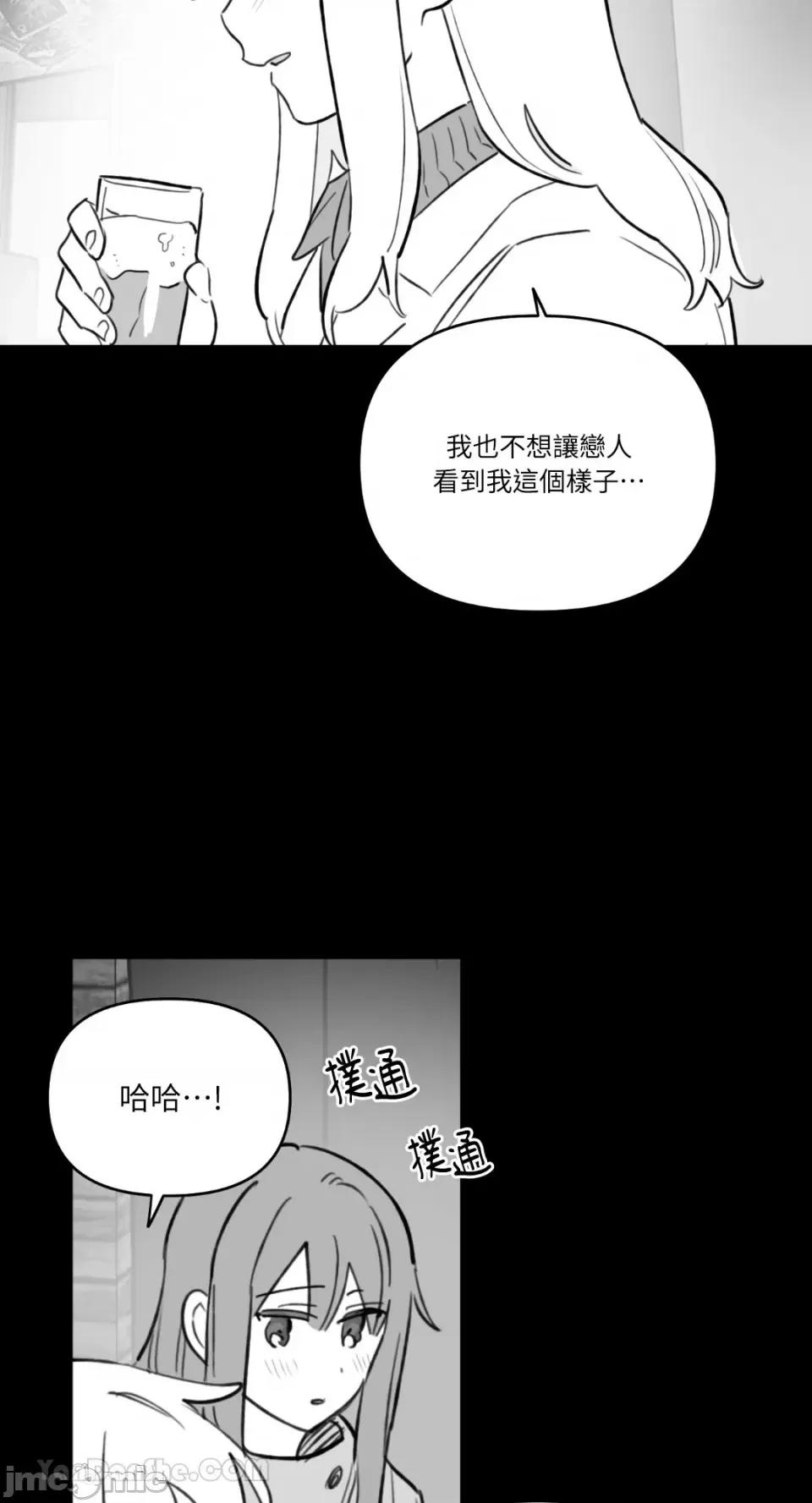 需要力量的事情，都交给我吧! 需要力量的事情，都交给我吧！-61 第11页
