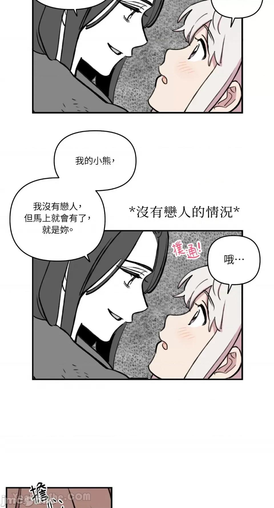 需要力量的事情，都交给我吧! 需要力量的事情，都交给我吧！-61 第14页