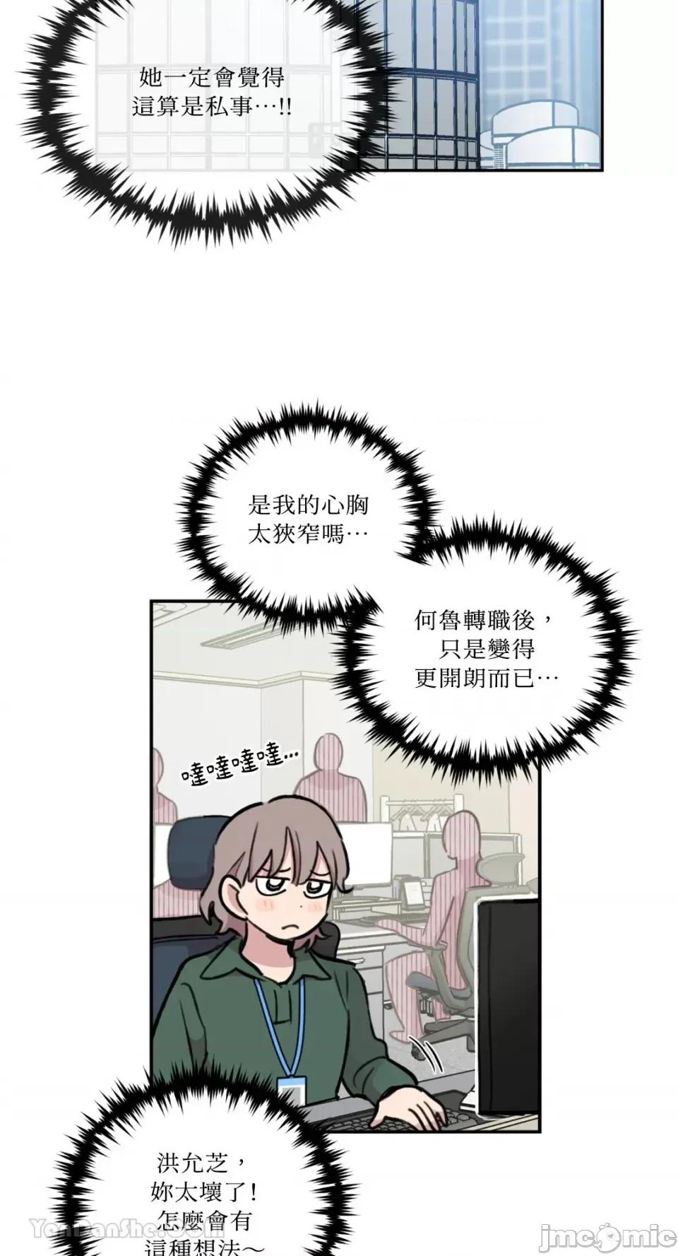 需要力量的事情，都交给我吧! 需要力量的事情，都交给我吧！-61 第18页