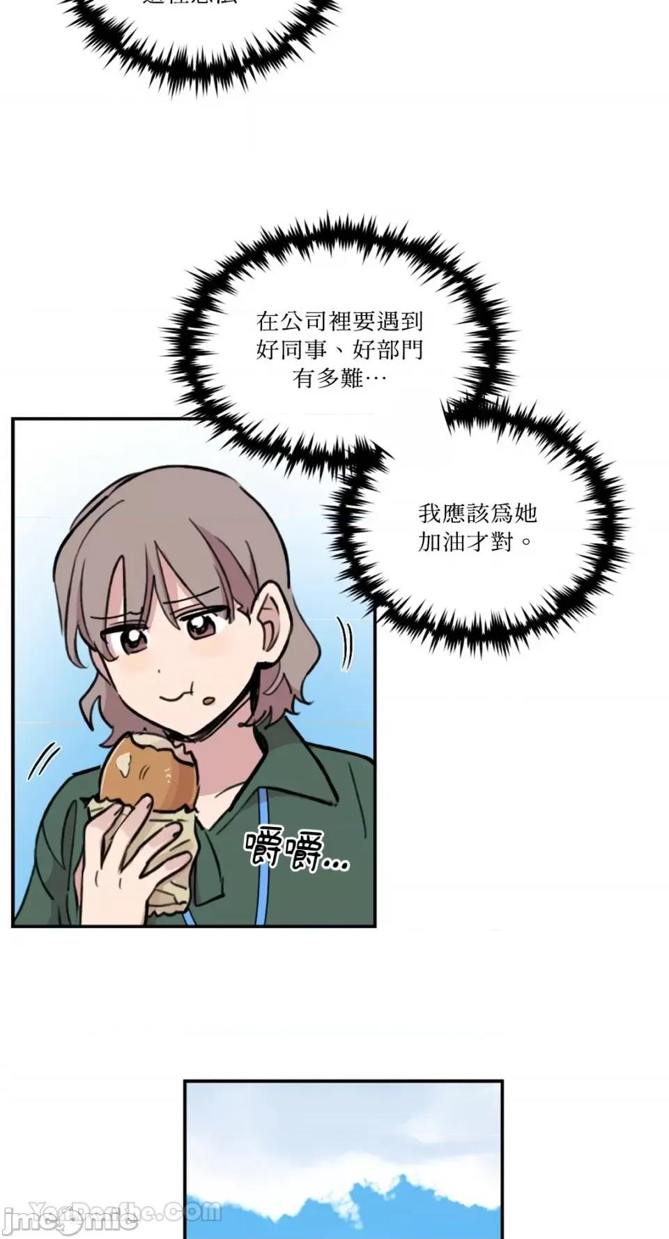 需要力量的事情，都交给我吧! 需要力量的事情，都交给我吧！-61 第19页