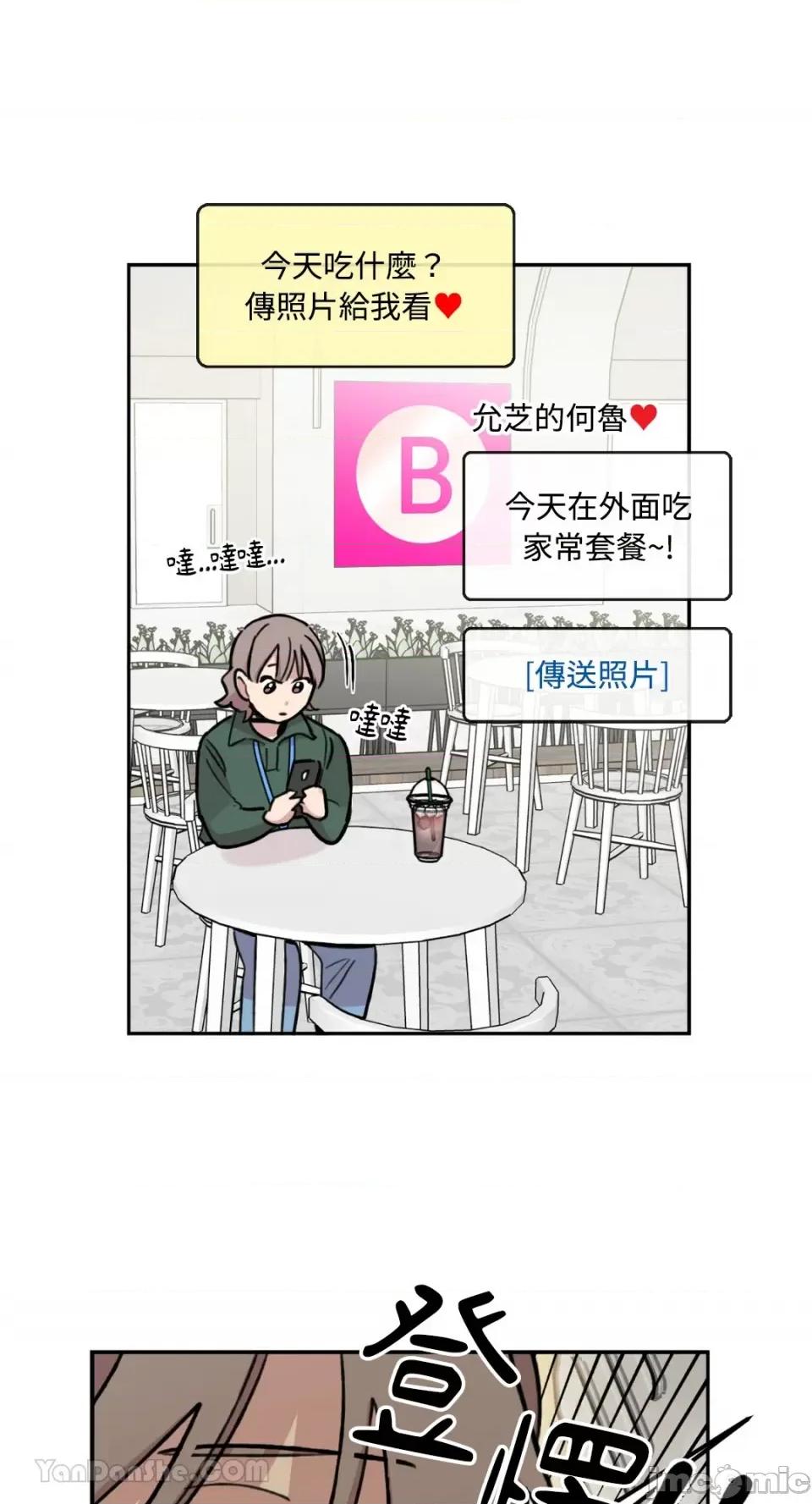 需要力量的事情，都交给我吧! 需要力量的事情，都交给我吧！-61 第21页
