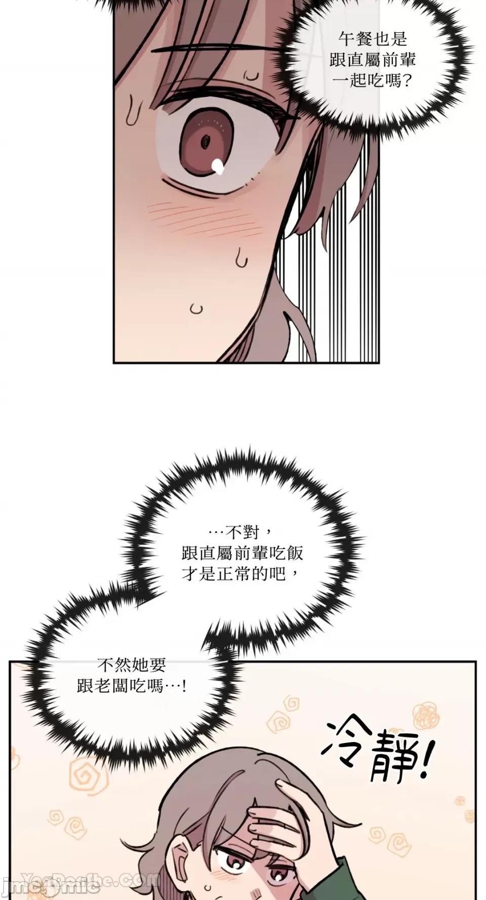 需要力量的事情，都交给我吧! 需要力量的事情，都交给我吧！-61 第23页