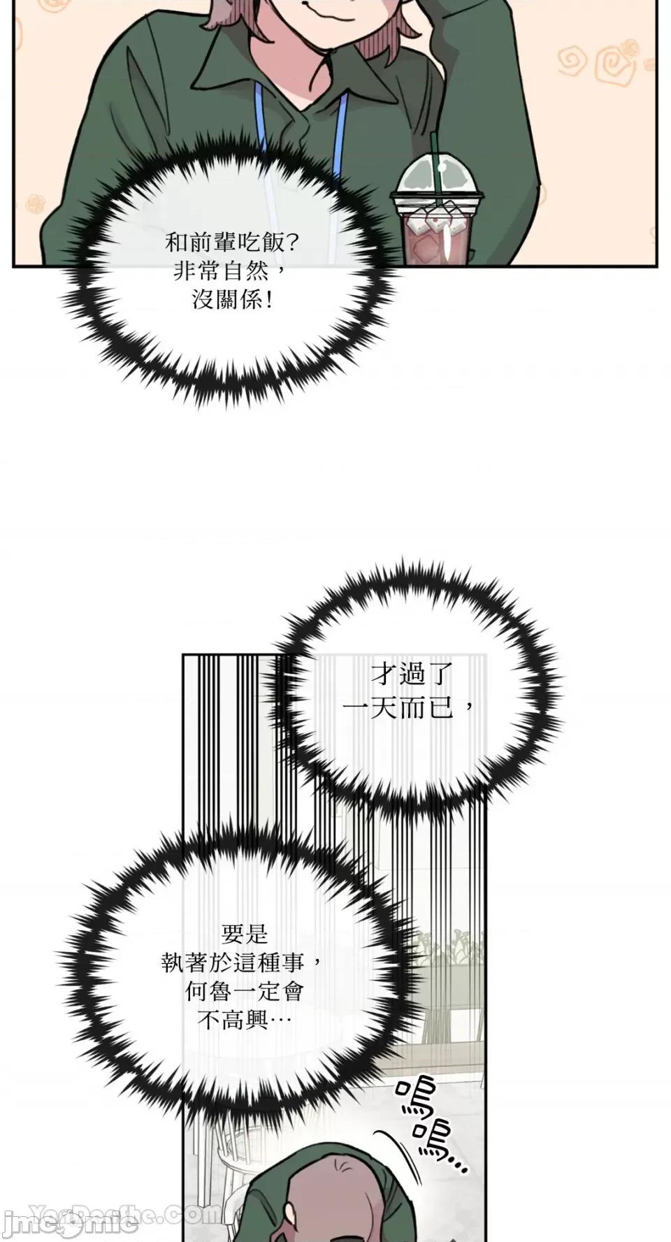需要力量的事情，都交给我吧! 需要力量的事情，都交给我吧！-61 第24页