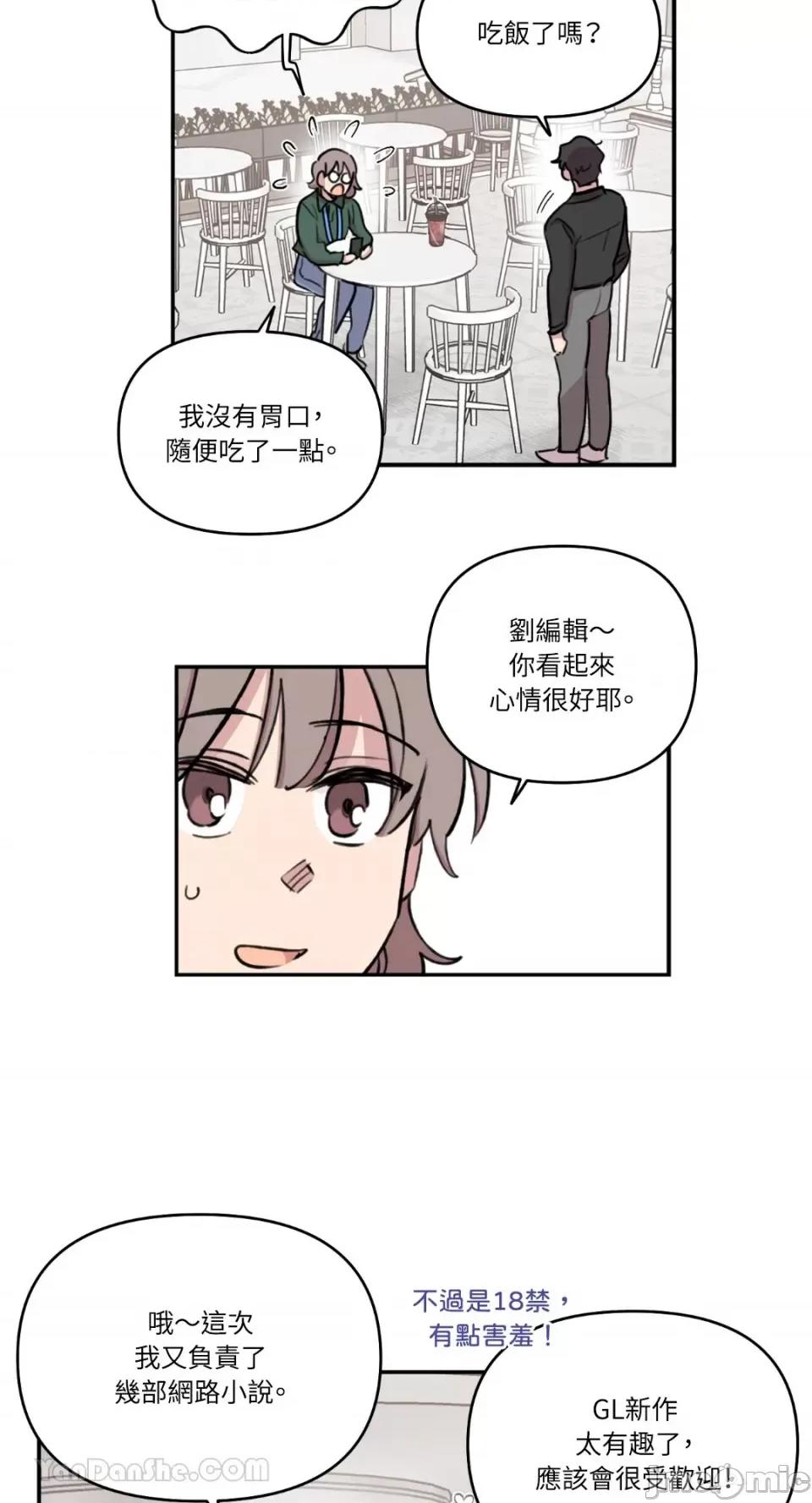 需要力量的事情，都交给我吧! 需要力量的事情，都交给我吧！-61 第27页