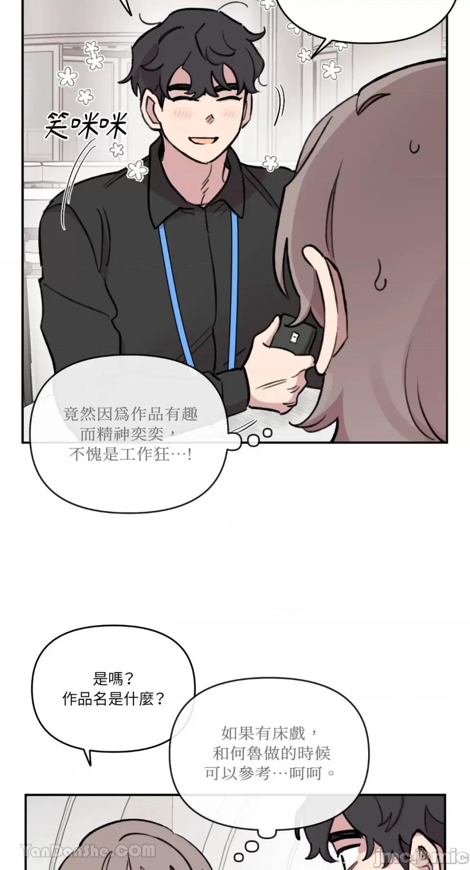 需要力量的事情，都交给我吧! 需要力量的事情，都交给我吧！-61 第28页
