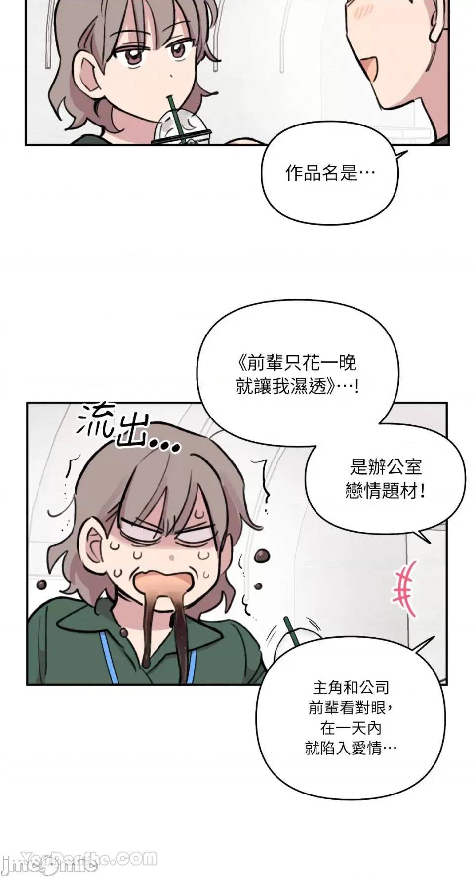 需要力量的事情，都交给我吧! 需要力量的事情，都交给我吧！-61 第29页