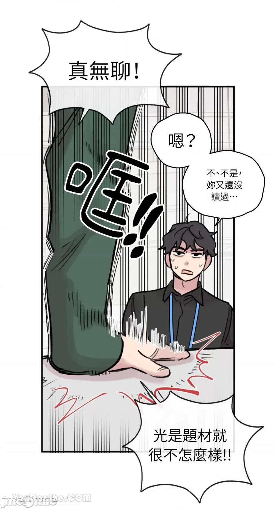 需要力量的事情，都交给我吧! 需要力量的事情，都交给我吧！-61 第30页