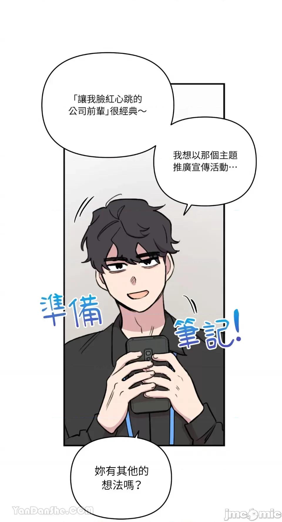 需要力量的事情，都交给我吧! 需要力量的事情，都交给我吧！-61 第31页