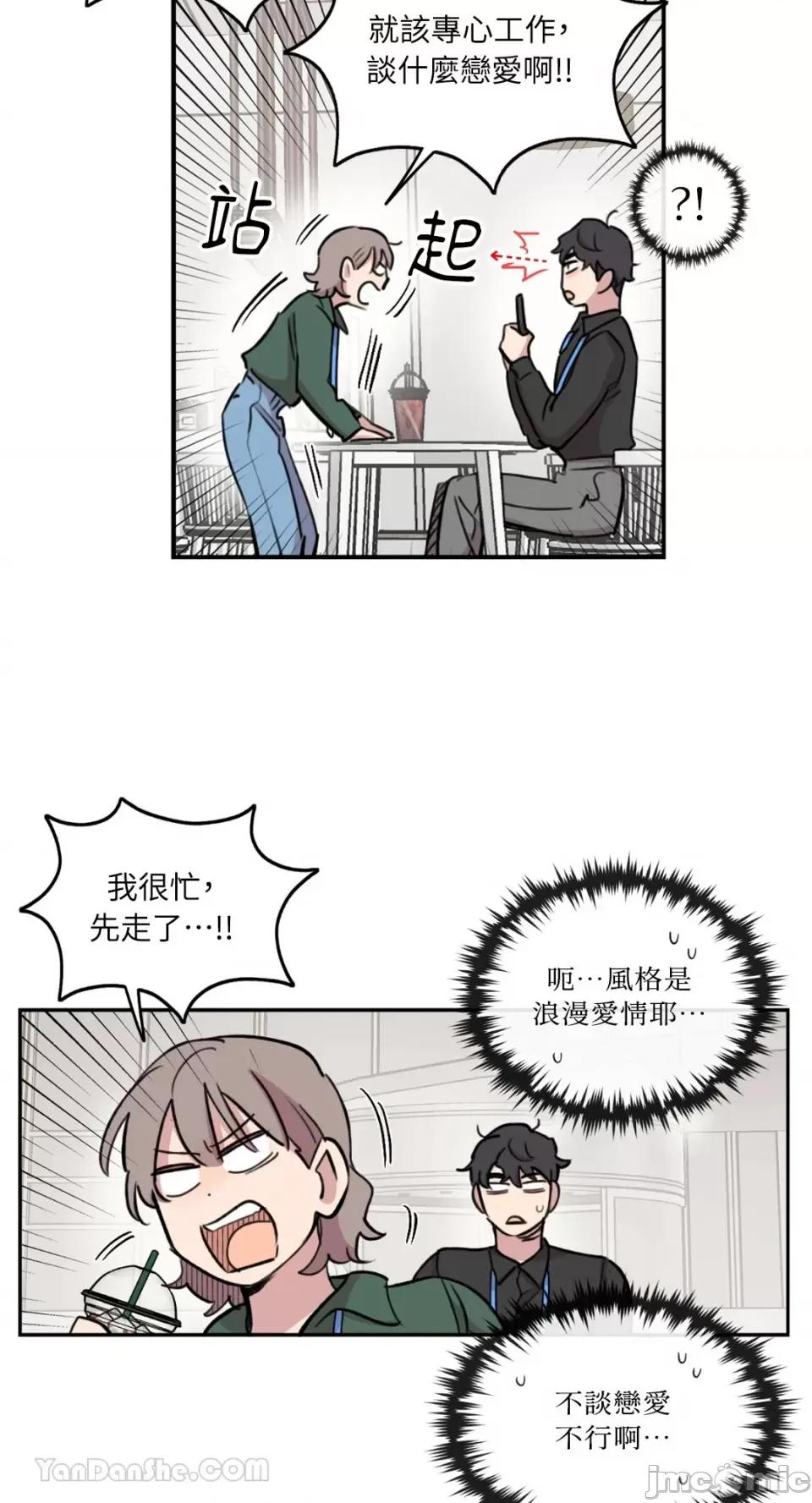 需要力量的事情，都交给我吧! 需要力量的事情，都交给我吧！-61 第33页