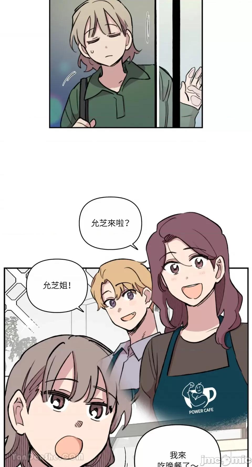 需要力量的事情，都交给我吧! 需要力量的事情，都交给我吧！-61 第35页