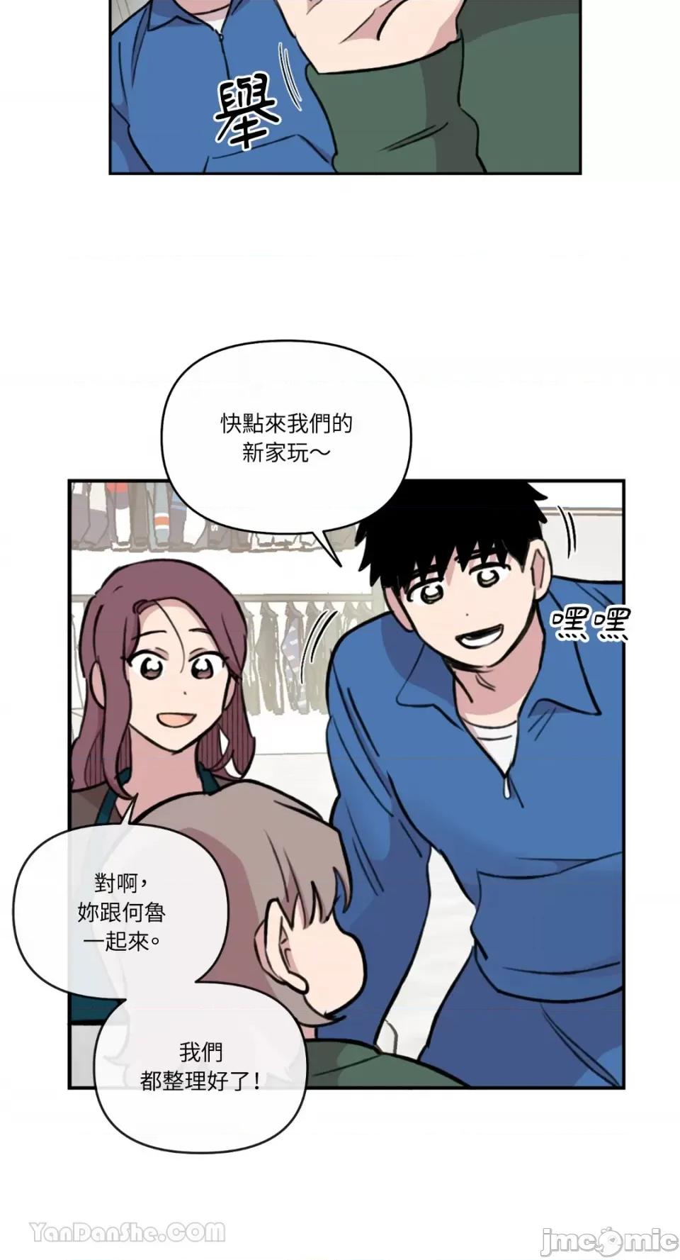 需要力量的事情，都交给我吧! 需要力量的事情，都交给我吧！-61 第39页