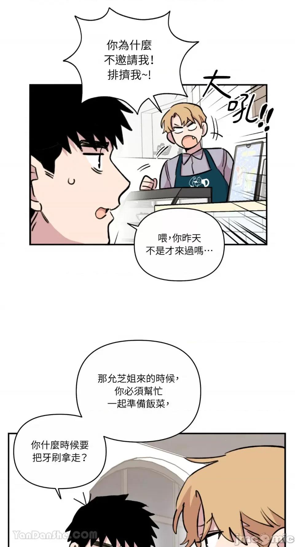 需要力量的事情，都交给我吧! 需要力量的事情，都交给我吧！-61 第40页