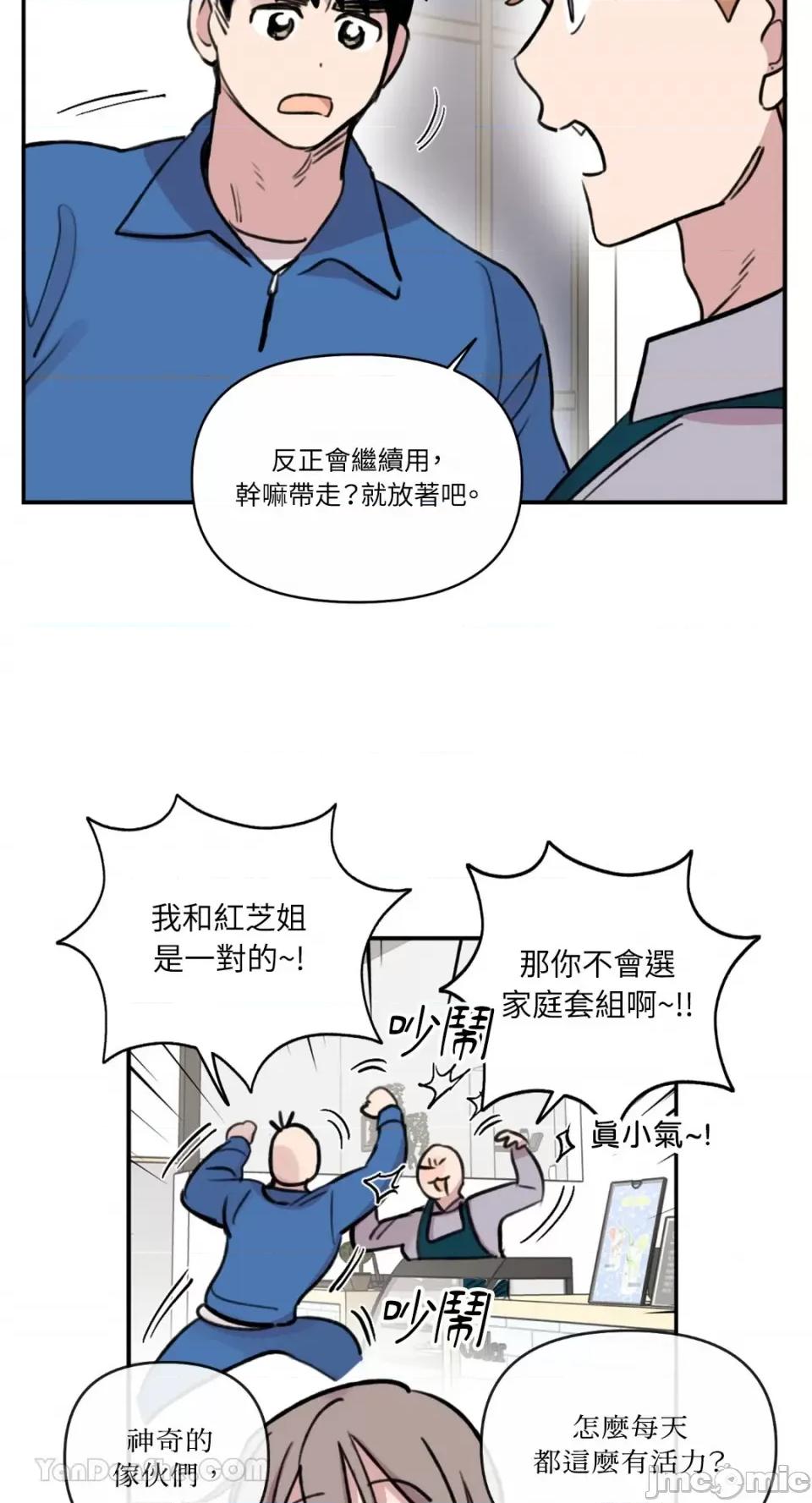 需要力量的事情，都交给我吧! 需要力量的事情，都交给我吧！-61 第41页
