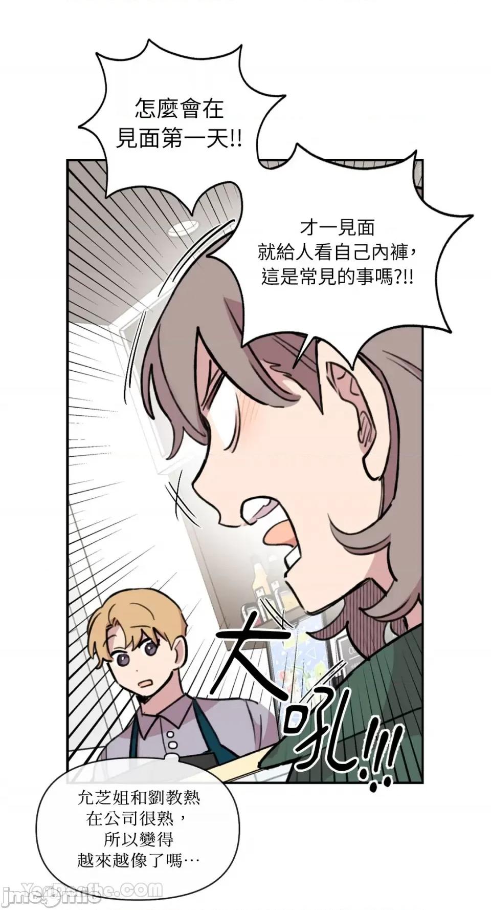 需要力量的事情，都交给我吧! 需要力量的事情，都交给我吧！-61 第44页