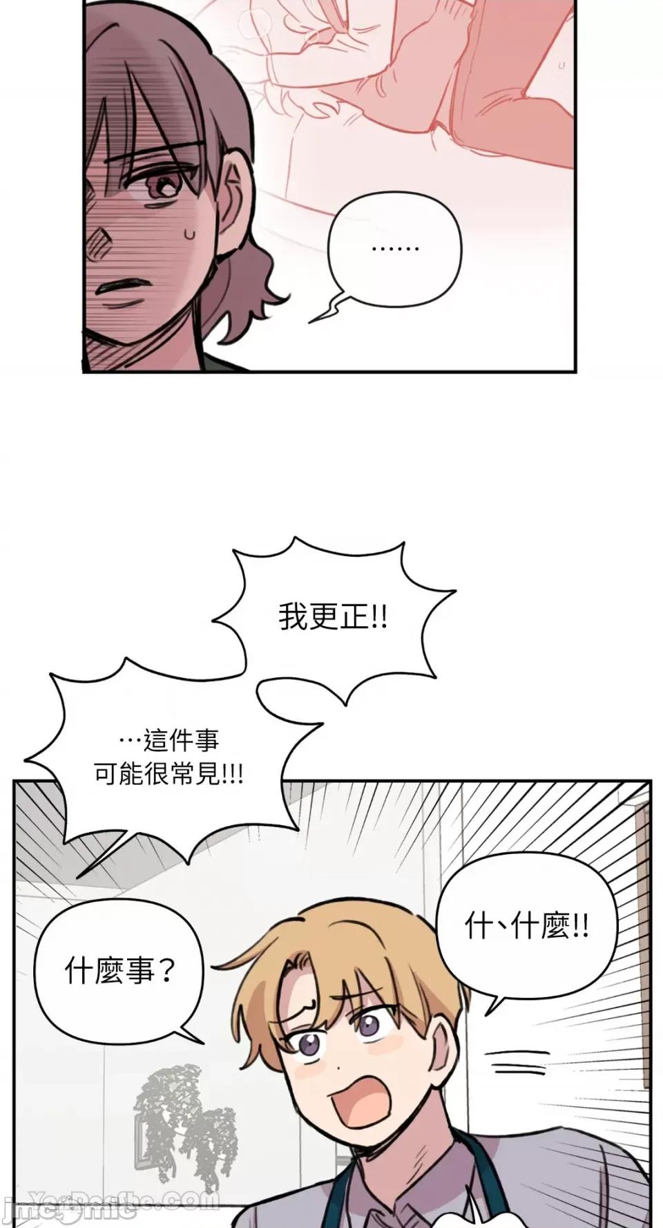 需要力量的事情，都交给我吧! 需要力量的事情，都交给我吧！-61 第46页