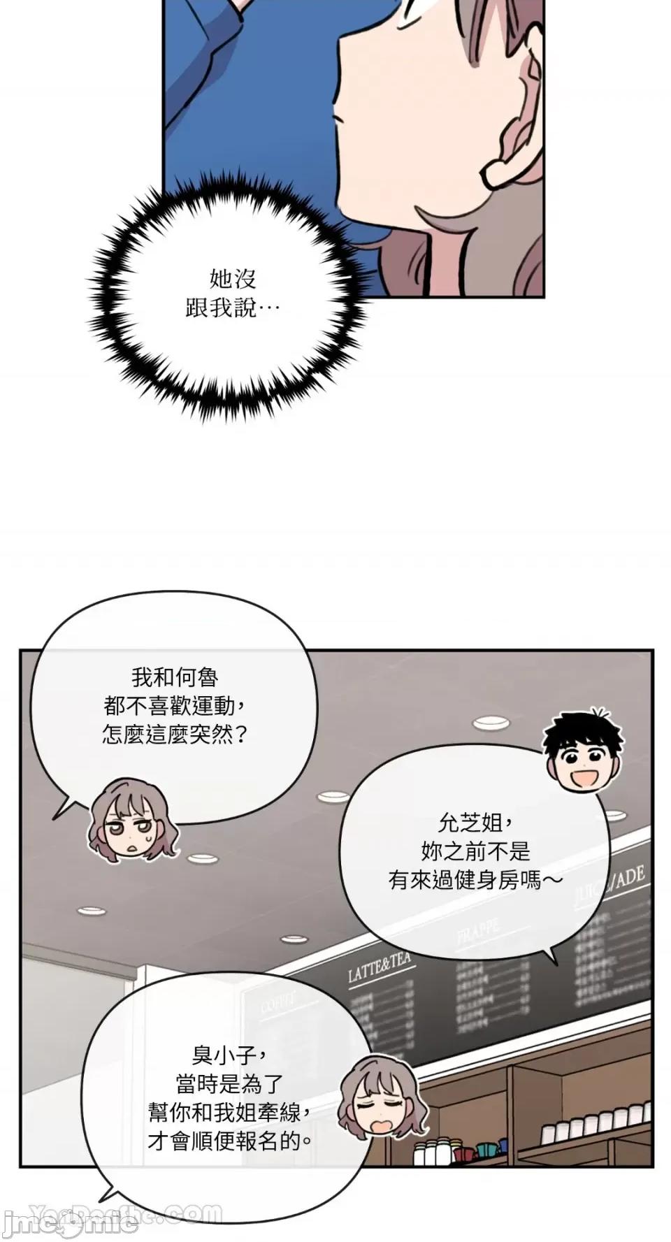 需要力量的事情，都交给我吧! 需要力量的事情，都交给我吧！-61 第49页