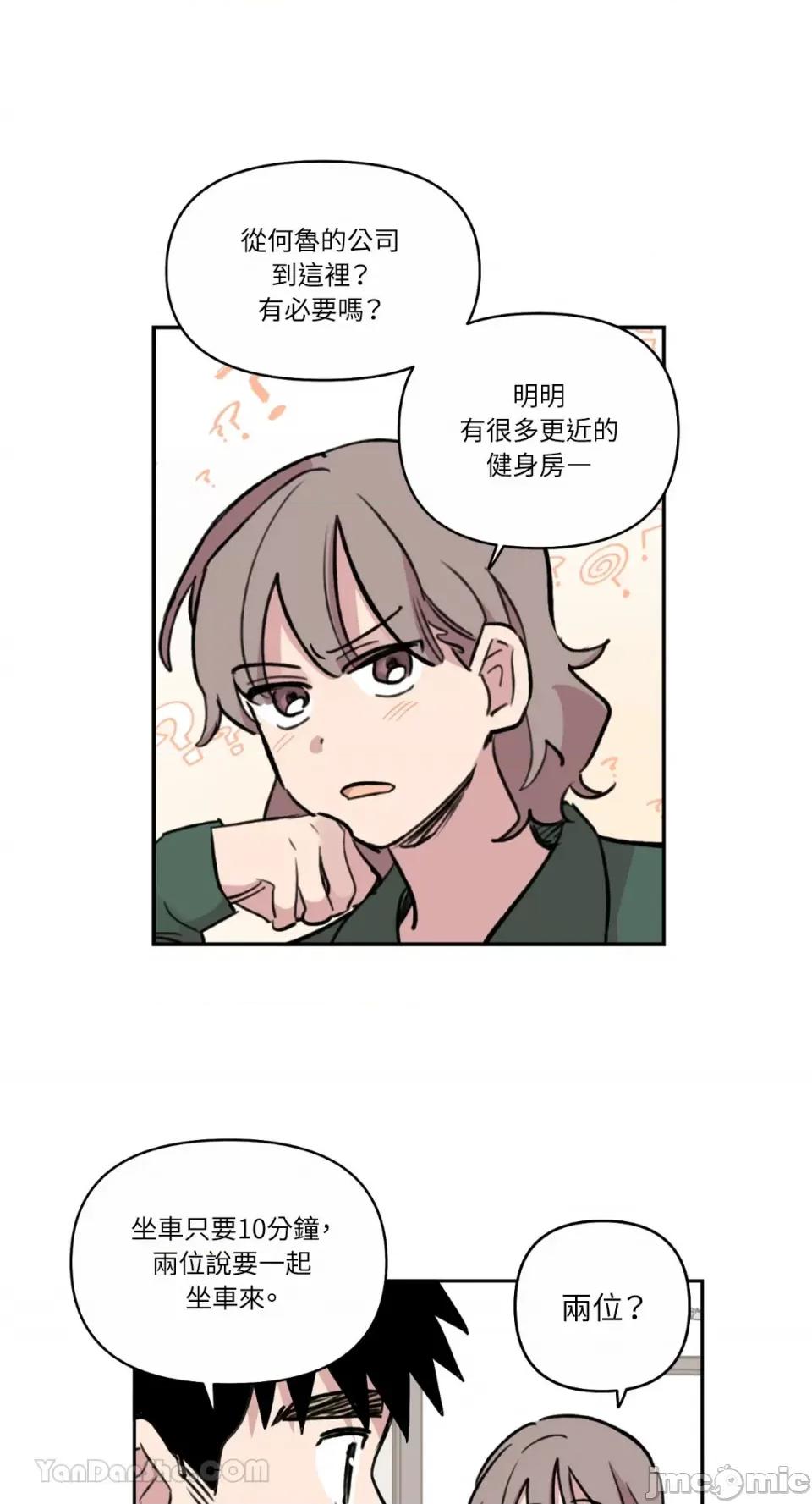 需要力量的事情，都交给我吧! 需要力量的事情，都交给我吧！-61 第50页