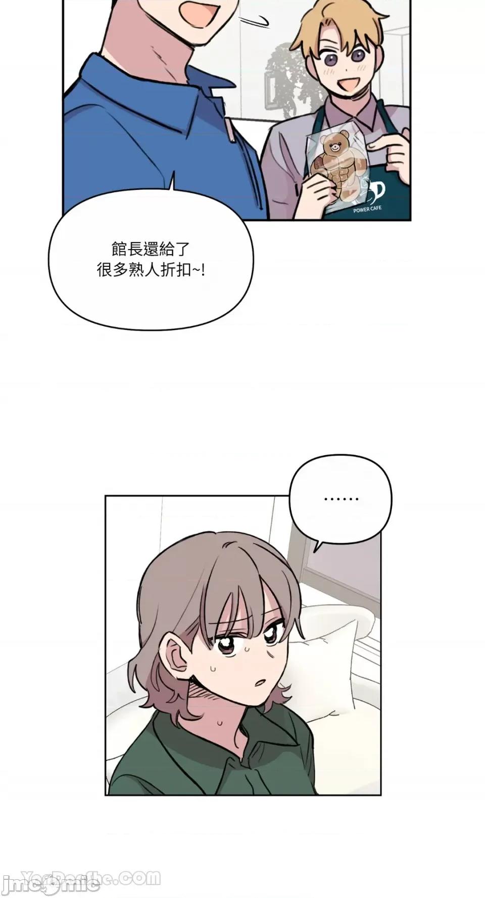 需要力量的事情，都交给我吧! 需要力量的事情，都交给我吧！-61 第52页