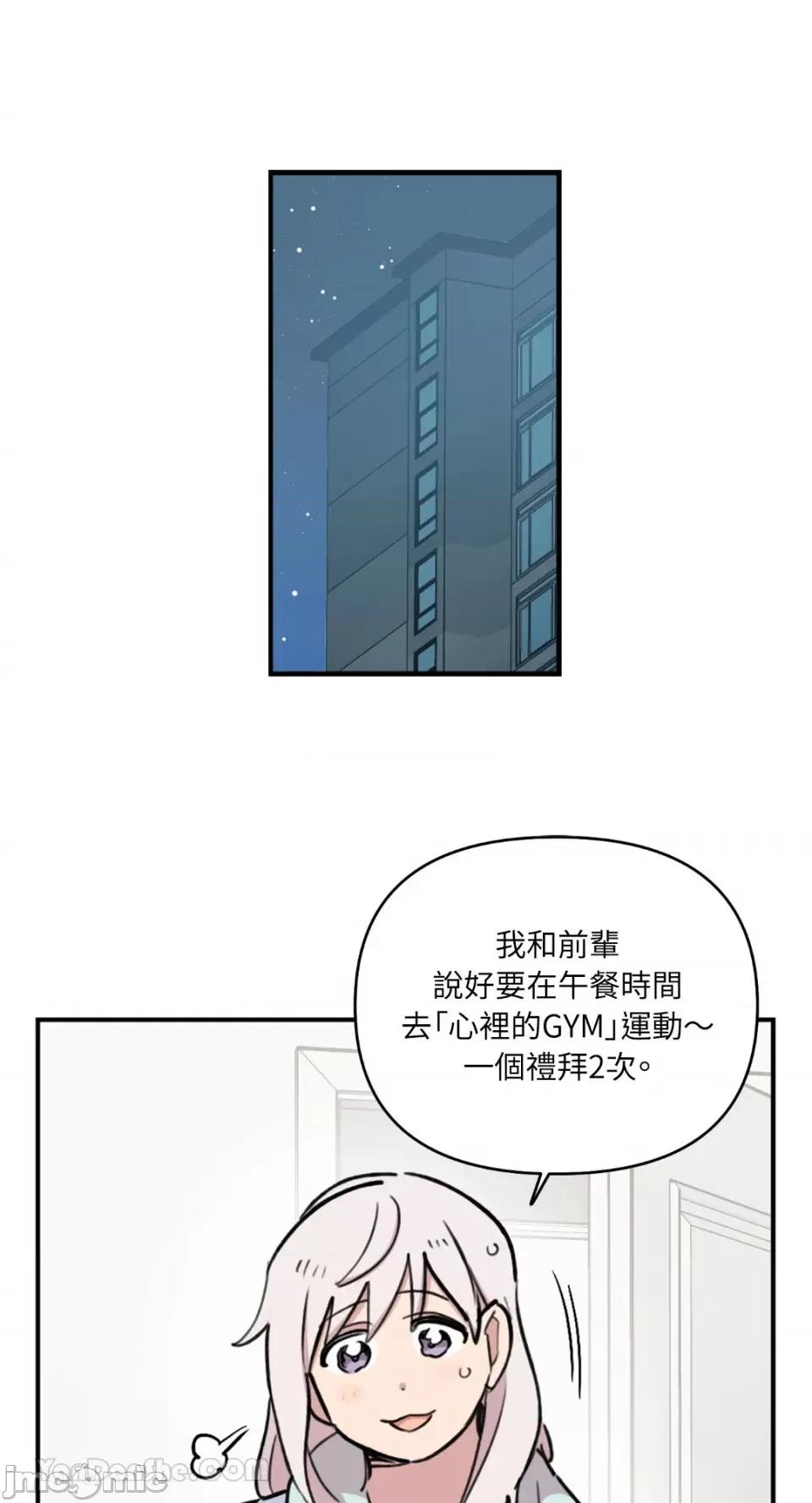 需要力量的事情，都交给我吧! 需要力量的事情，都交给我吧！-62 第2页